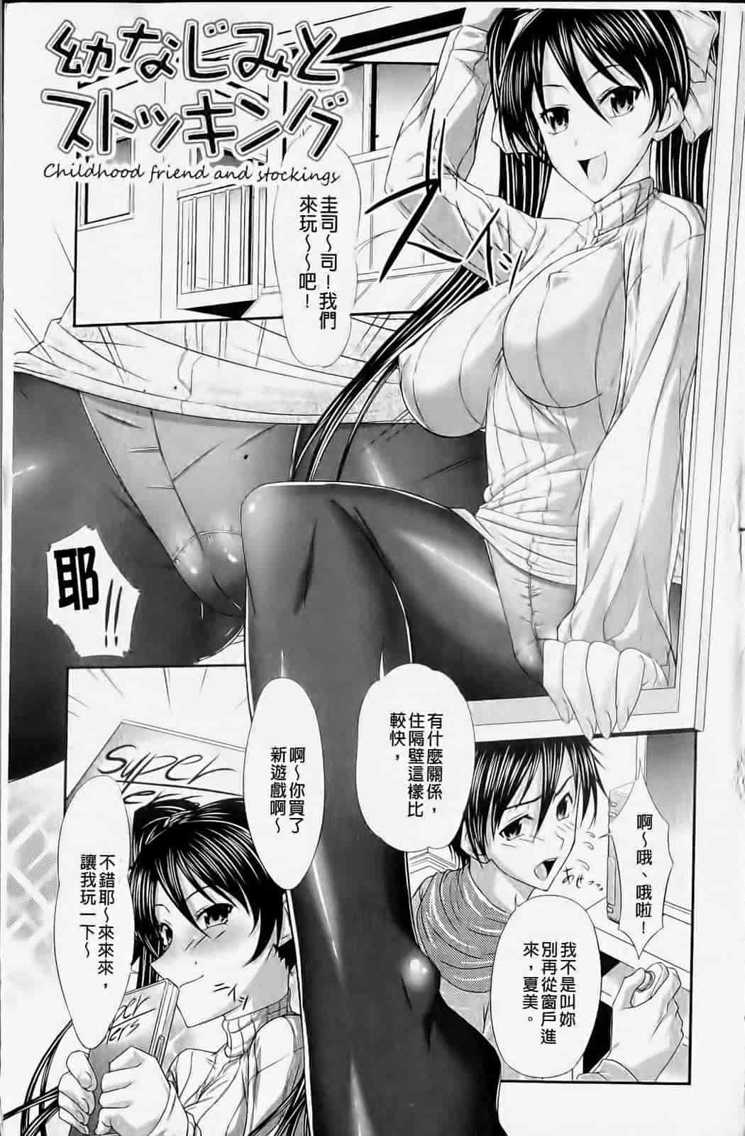 汉化版-[新道一] フェティッシュな誘惑_第1集