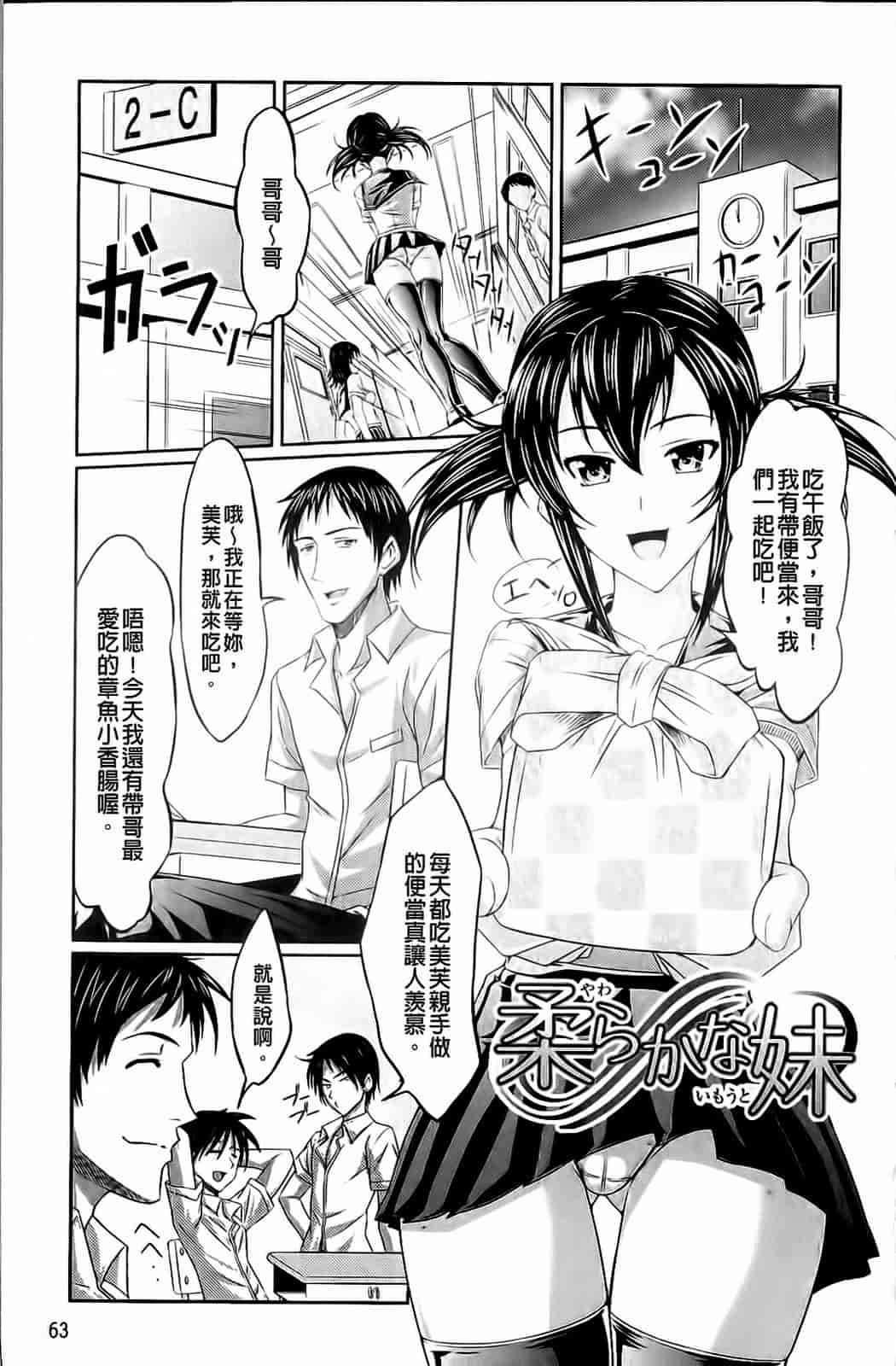 汉化版-[新道一] フェティッシュな誘惑_第3集