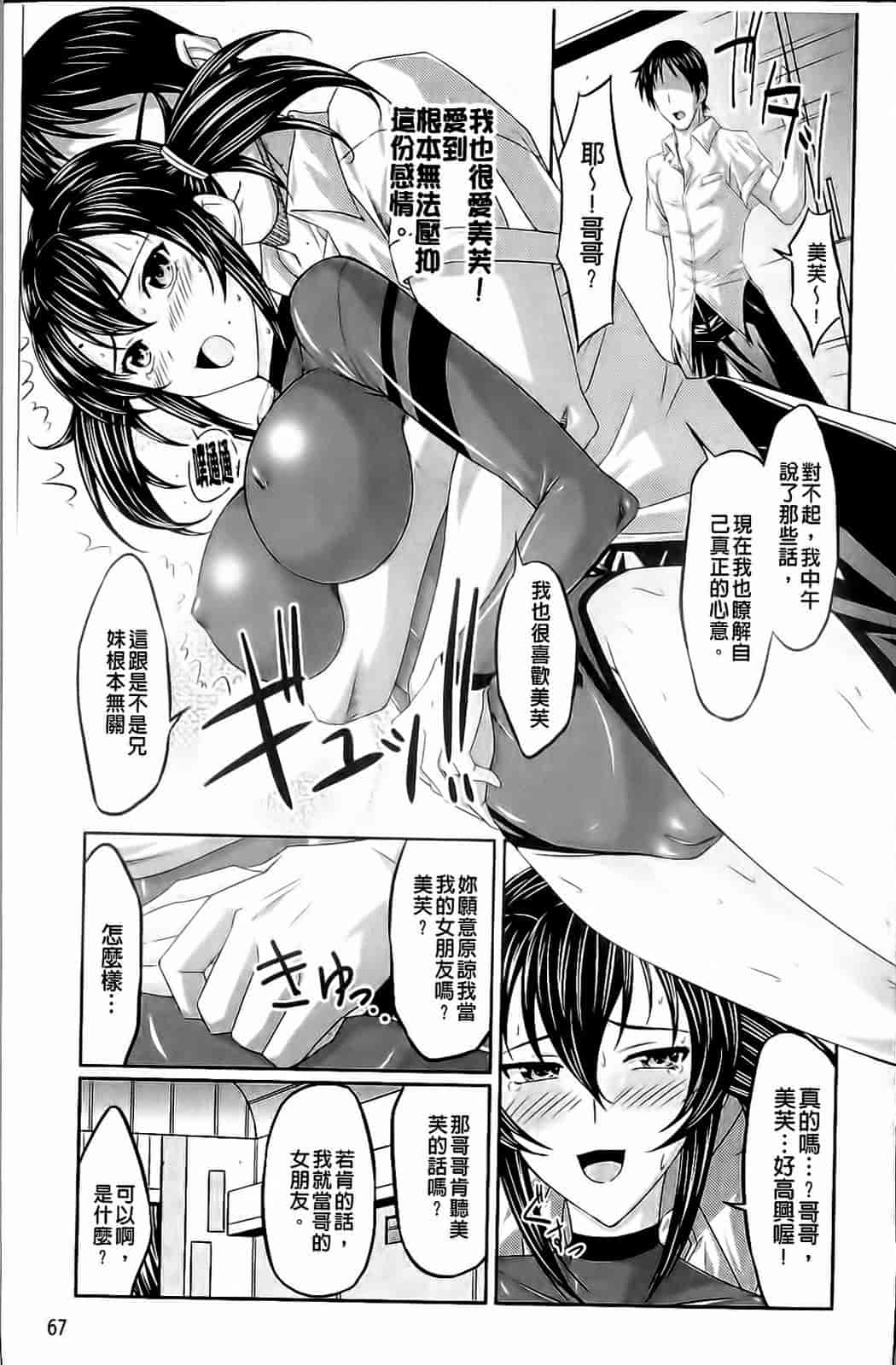 汉化版-[新道一] フェティッシュな誘惑_第3集