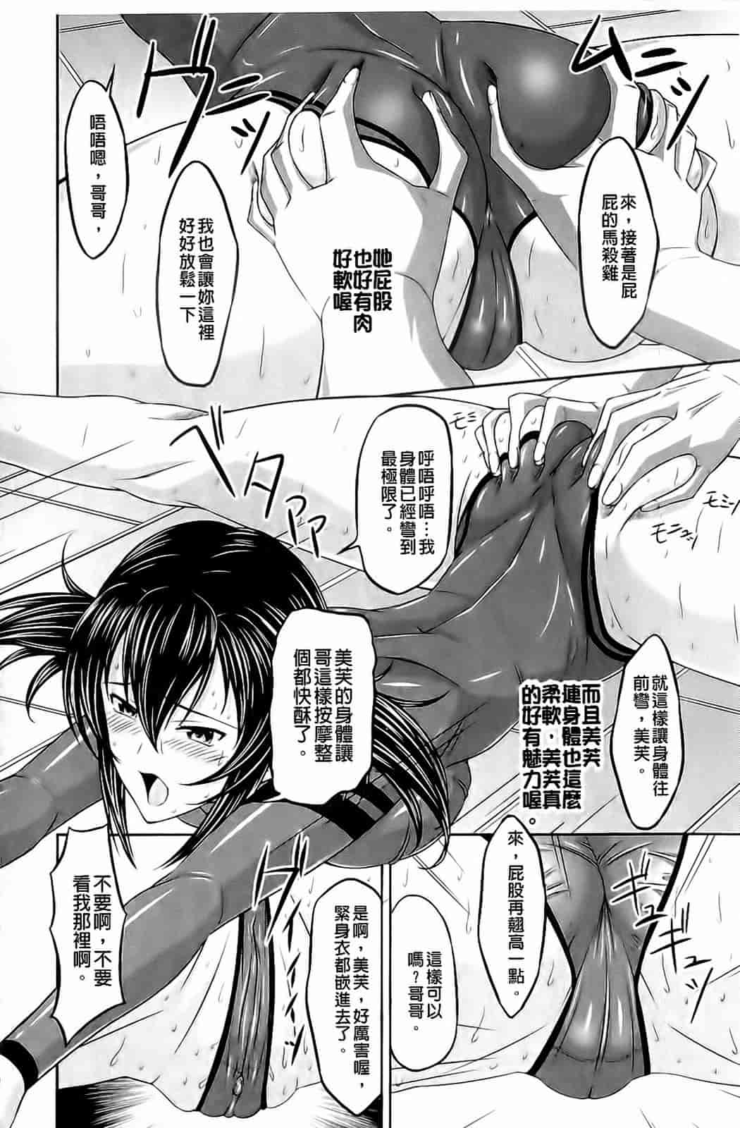 汉化版-[新道一] フェティッシュな誘惑_第3集