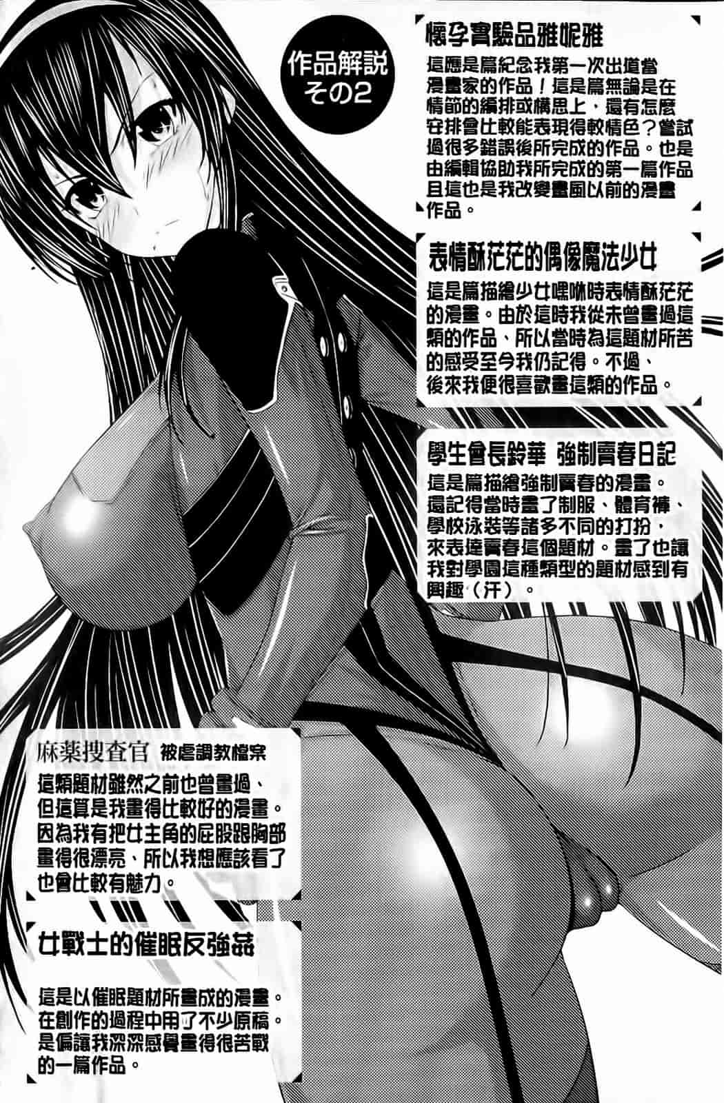 汉化版-[新道一] フェティッシュな誘惑_第4集