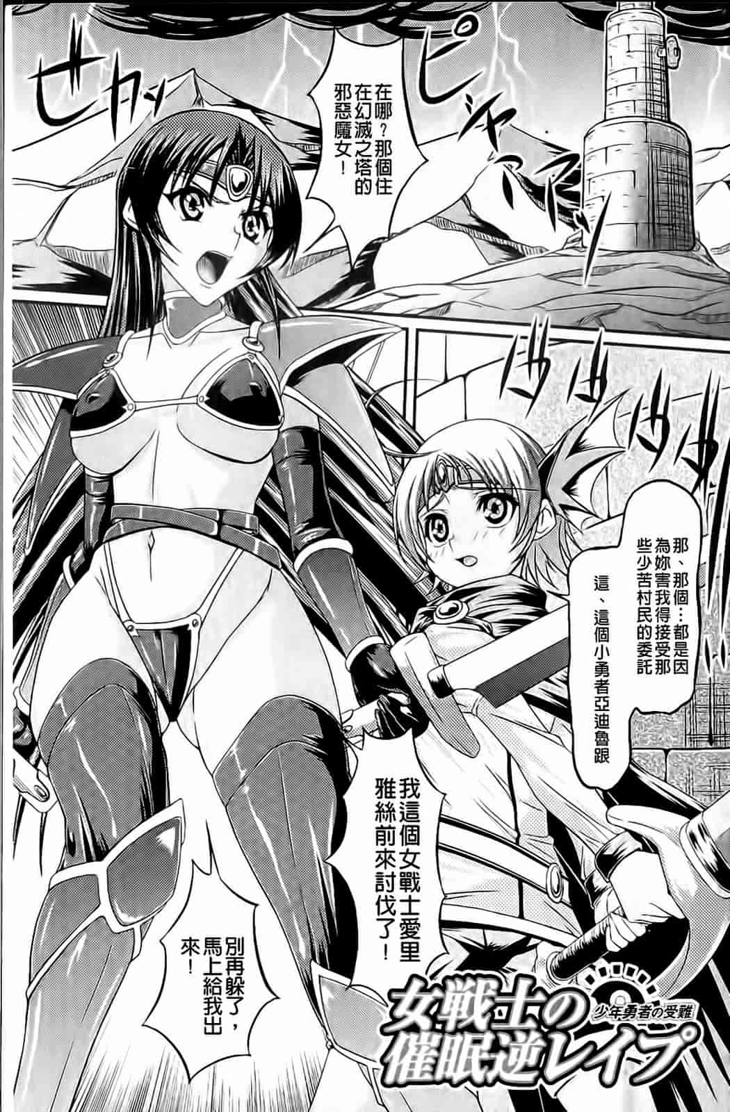 汉化版-[新道一] フェティッシュな誘惑_第4集