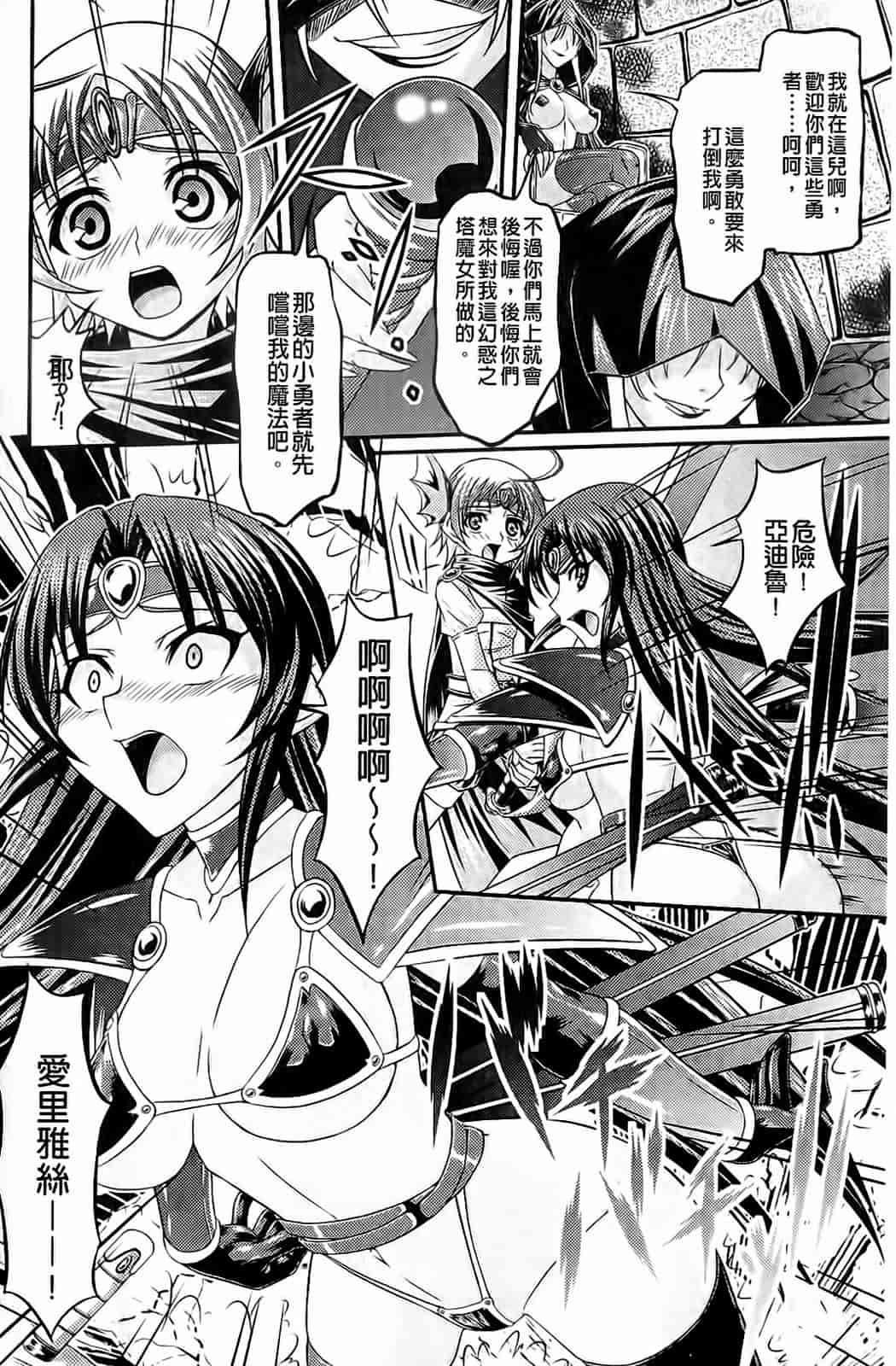 汉化版-[新道一] フェティッシュな誘惑_第4集