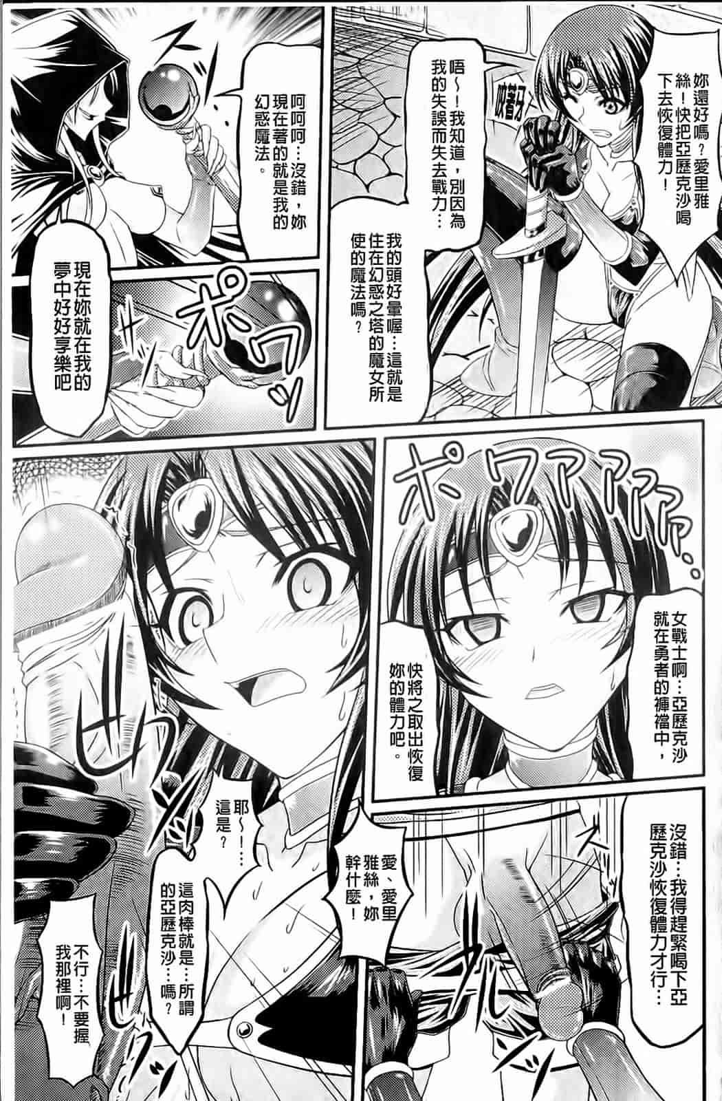 汉化版-[新道一] フェティッシュな誘惑_第4集