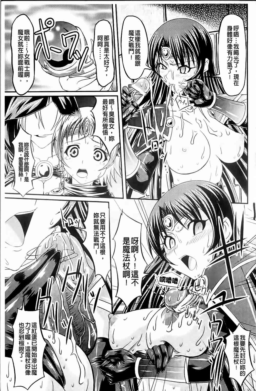 汉化版-[新道一] フェティッシュな誘惑_第4集
