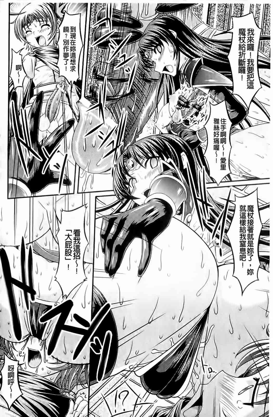 汉化版-[新道一] フェティッシュな誘惑_第4集