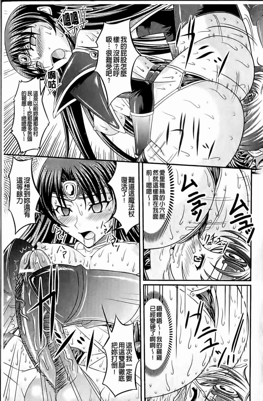 汉化版-[新道一] フェティッシュな誘惑_第4集