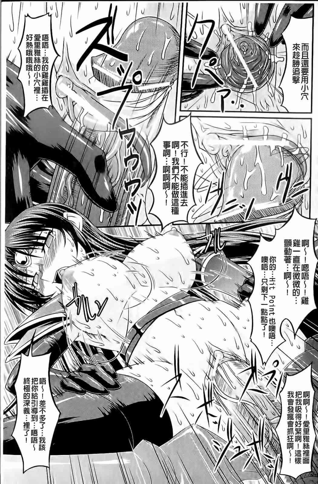 汉化版-[新道一] フェティッシュな誘惑_第4集