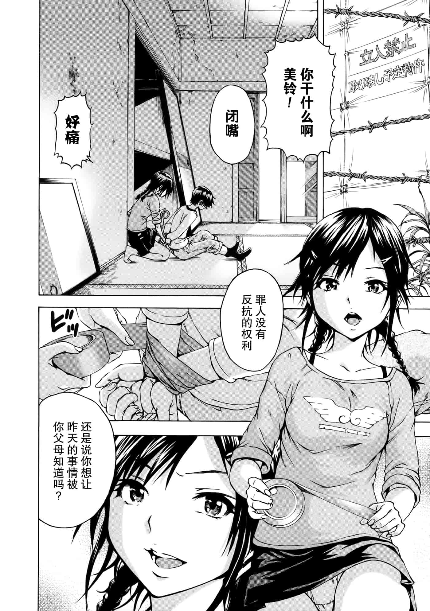 汉化版-[无毒汉化组][雨蘭] いつの間にか少女は_第4集