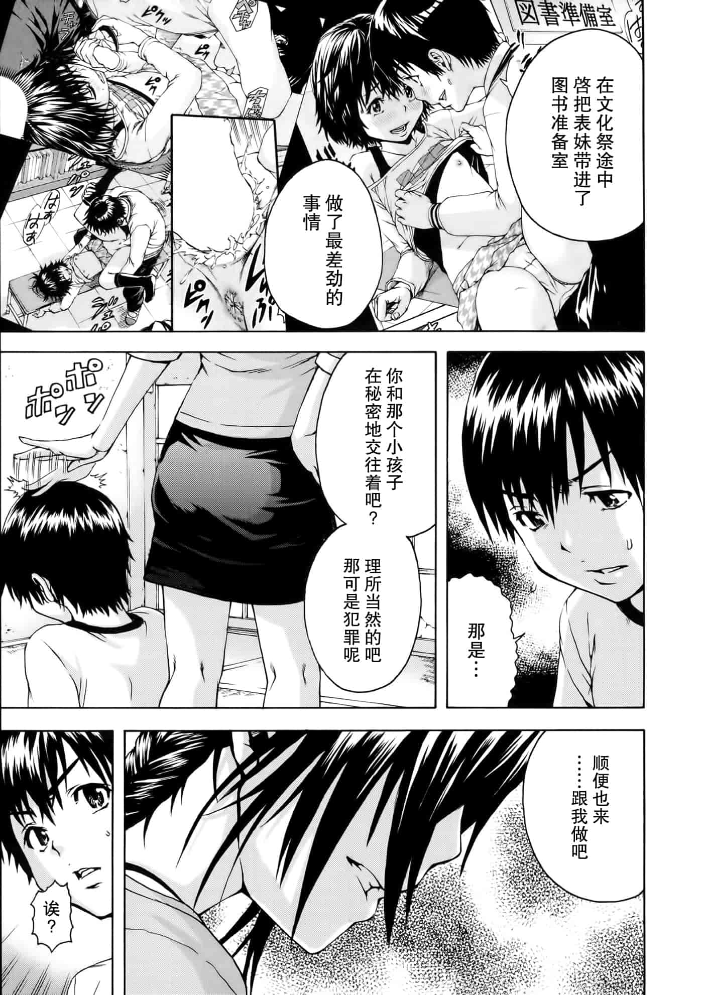 汉化版-[无毒汉化组][雨蘭] いつの間にか少女は_第5集