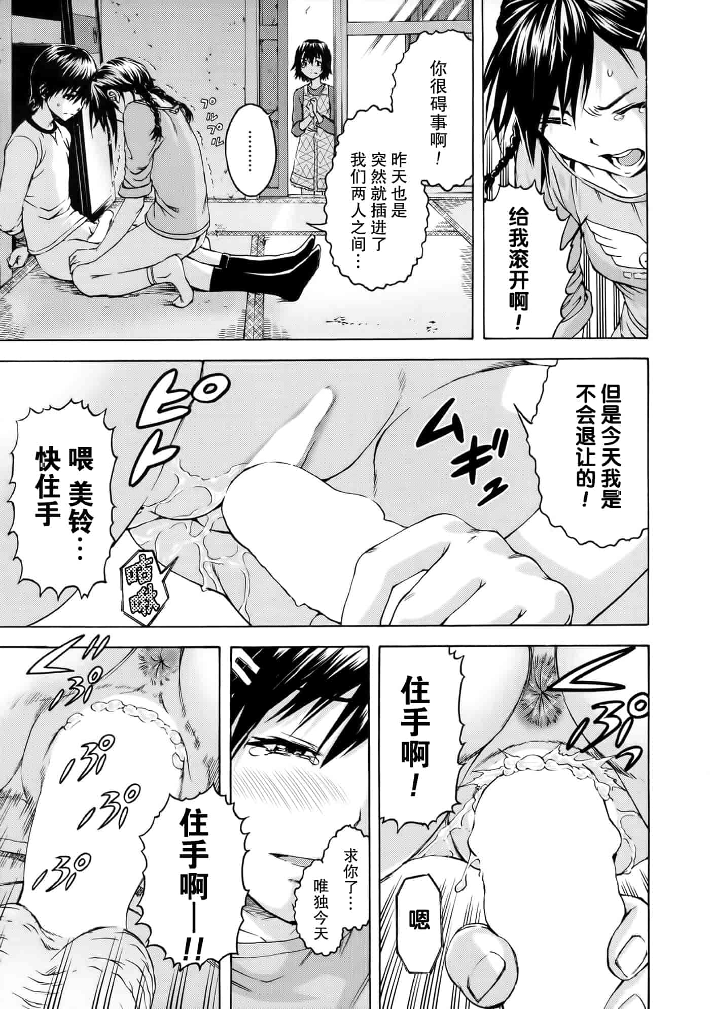 汉化版-[无毒汉化组][雨蘭] いつの間にか少女は_第5集