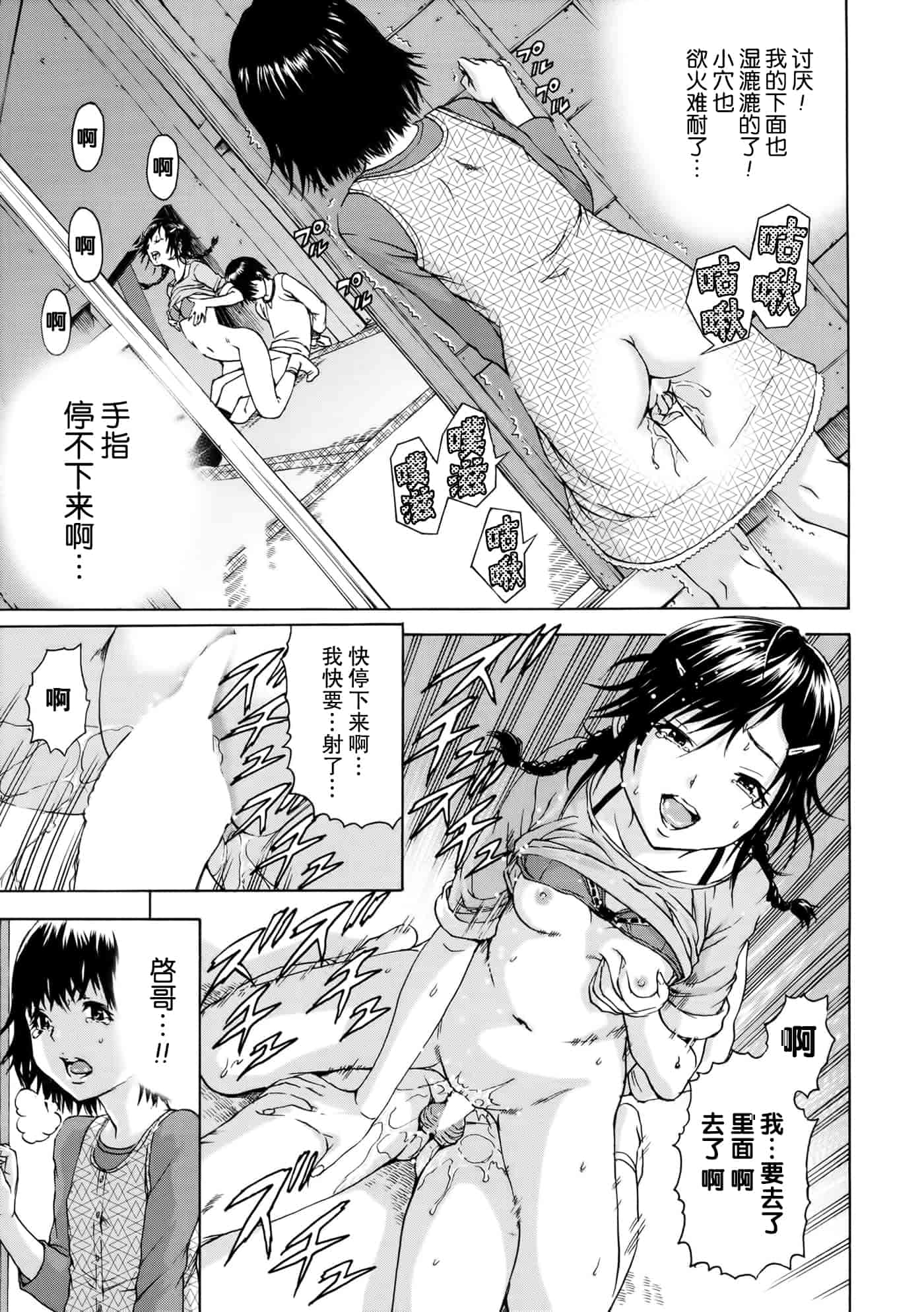 汉化版-[无毒汉化组][雨蘭] いつの間にか少女は_第5集