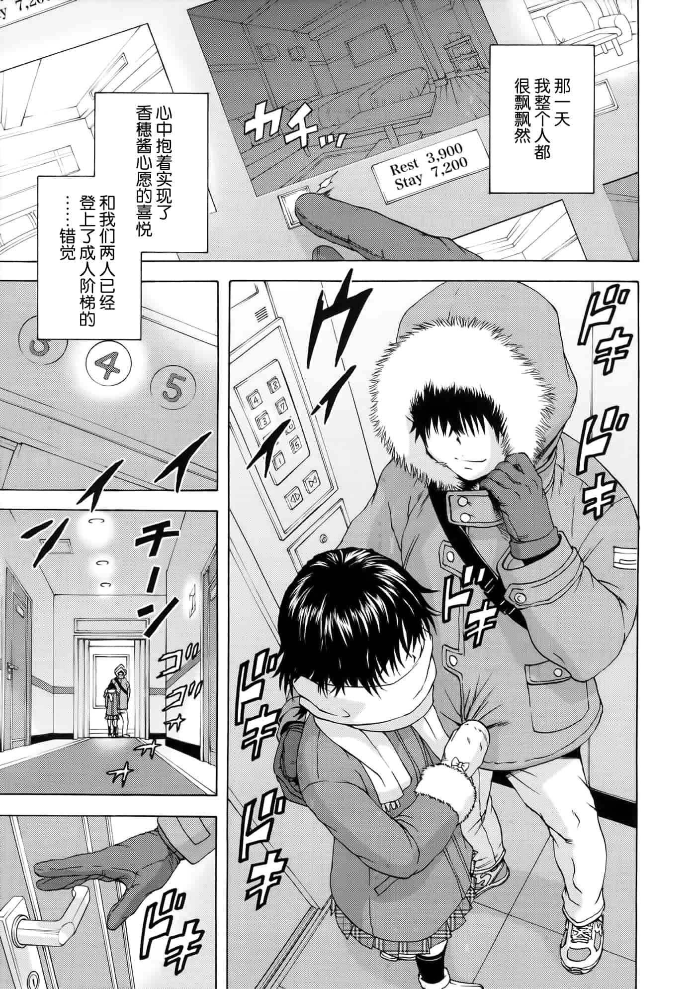 汉化版-[无毒汉化组][雨蘭] いつの間にか少女は_第5集