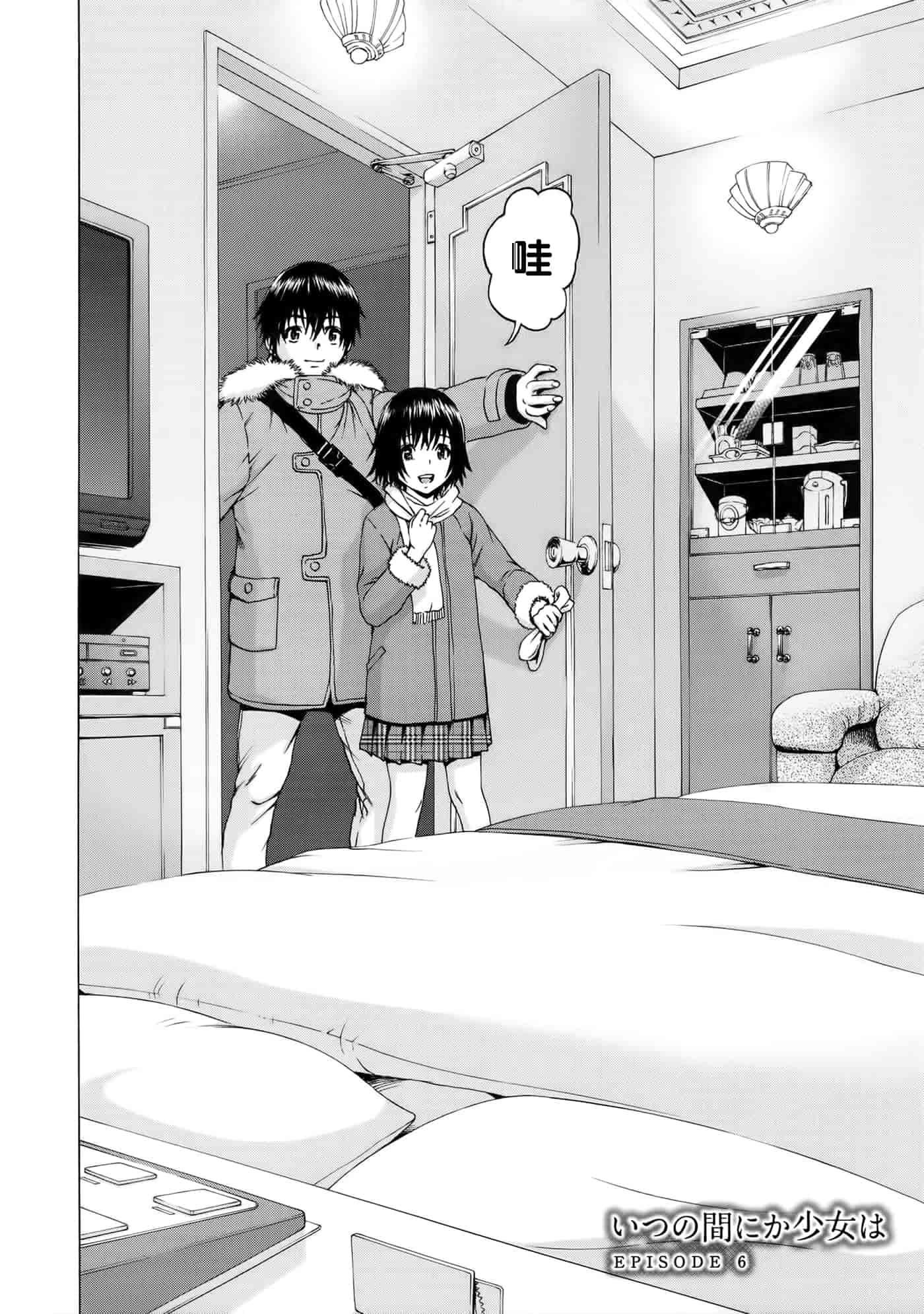 汉化版-[无毒汉化组][雨蘭] いつの間にか少女は_第5集