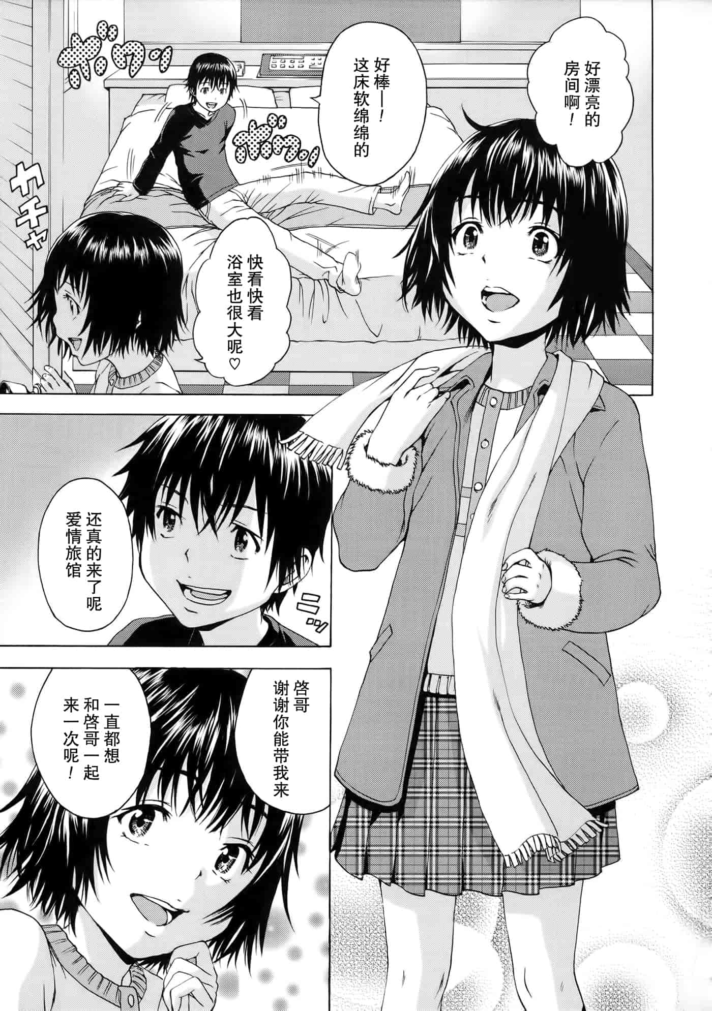 汉化版-[无毒汉化组][雨蘭] いつの間にか少女は_第5集