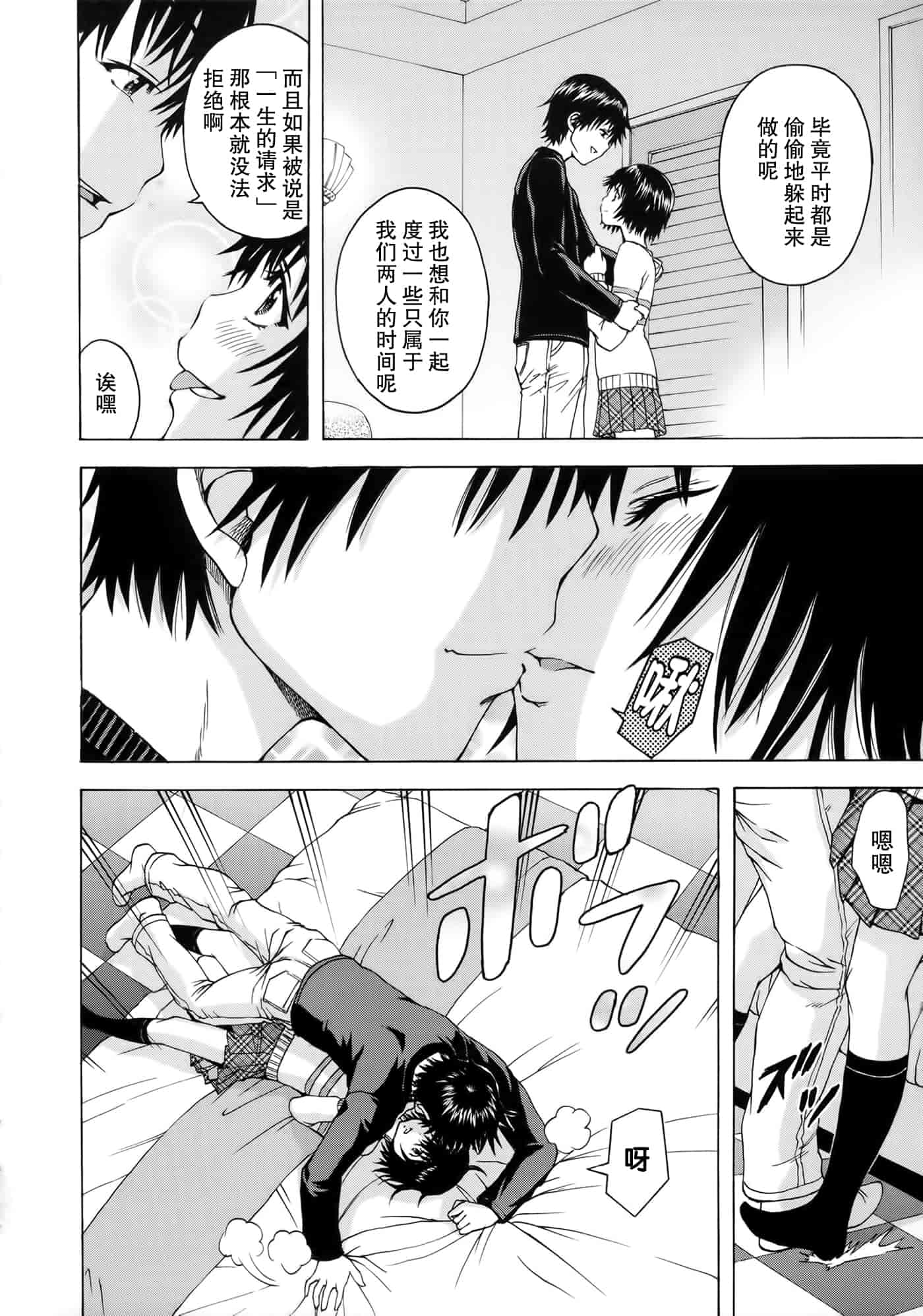 汉化版-[无毒汉化组][雨蘭] いつの間にか少女は_第5集