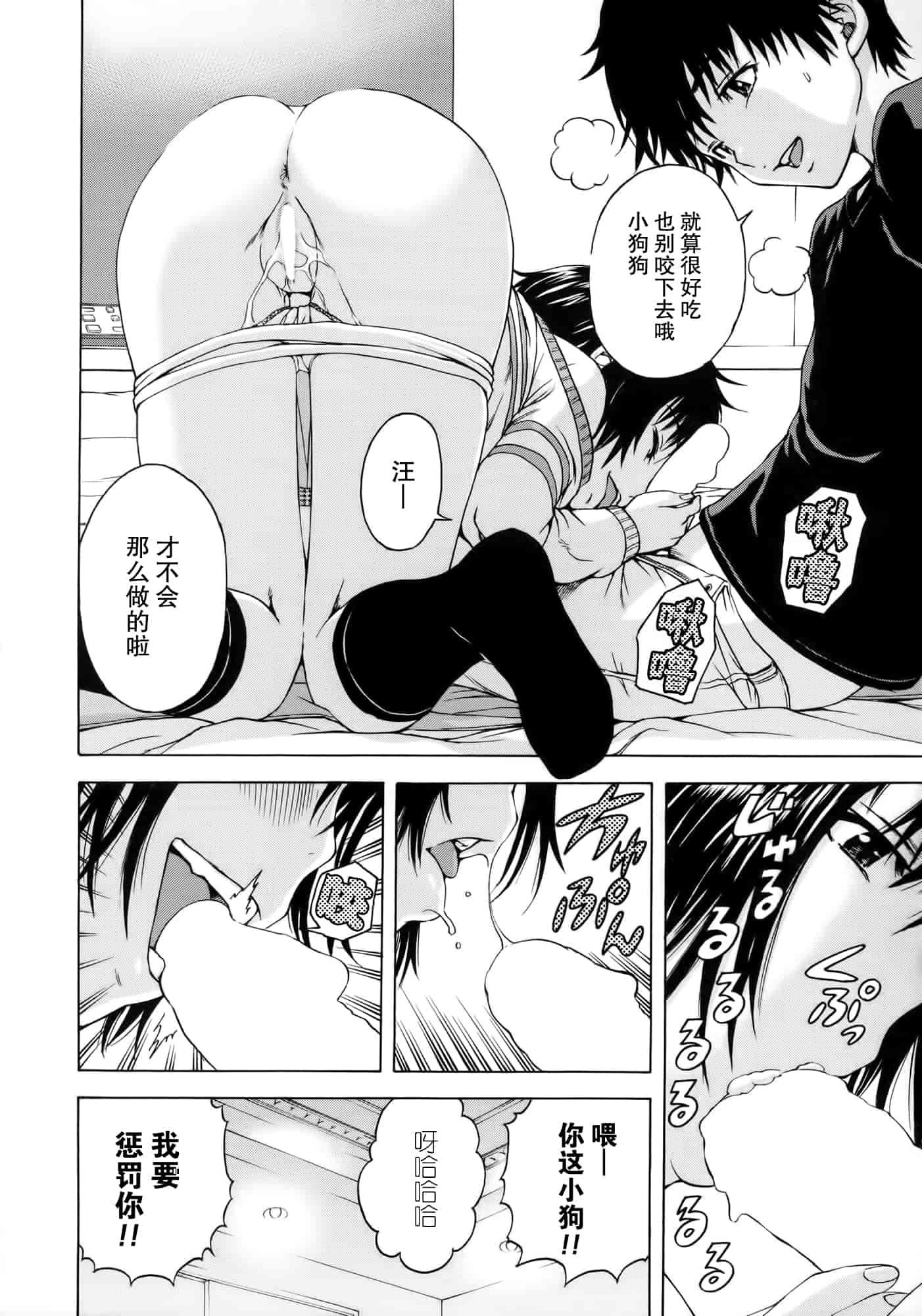 汉化版-[无毒汉化组][雨蘭] いつの間にか少女は_第6集