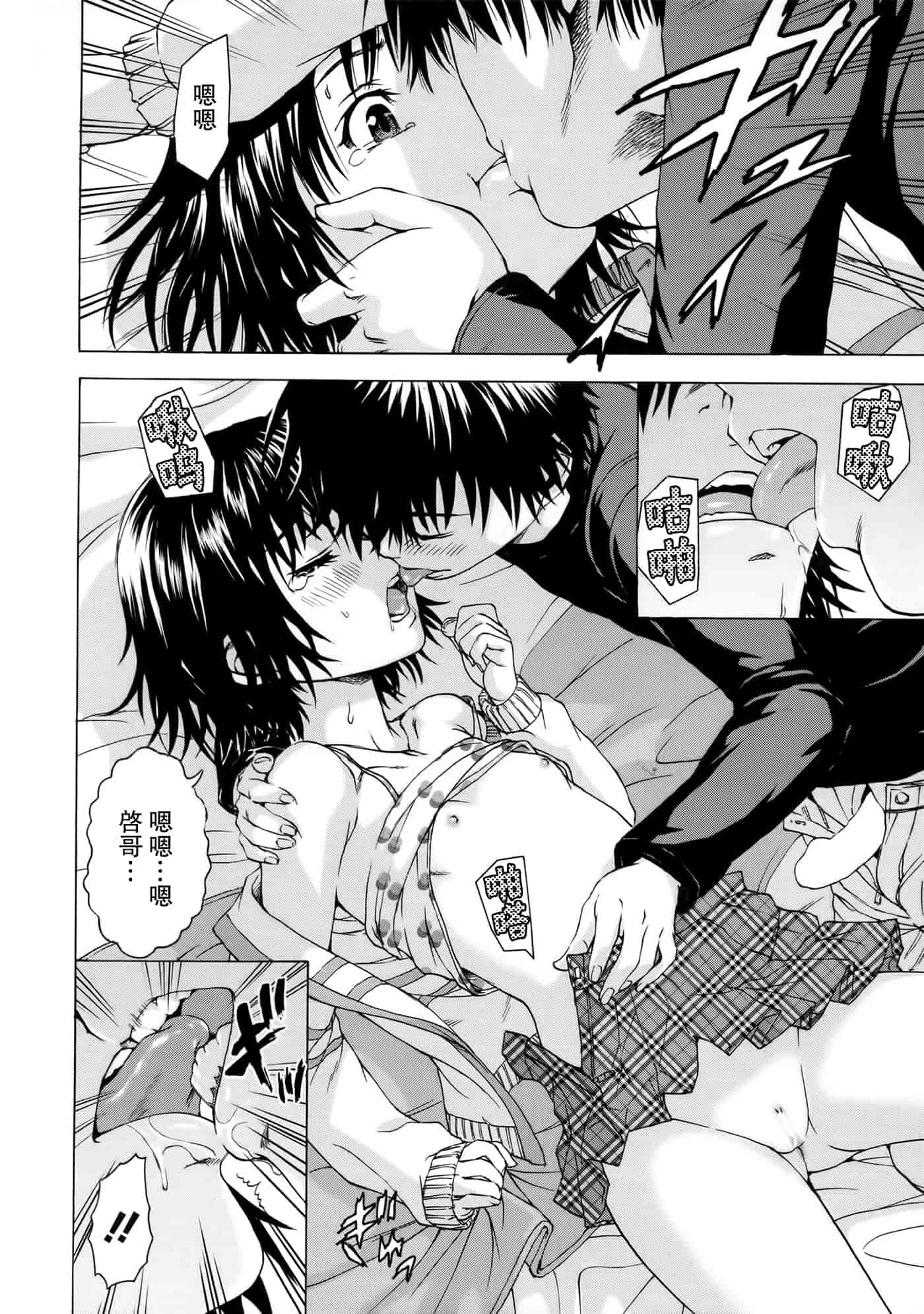 汉化版-[无毒汉化组][雨蘭] いつの間にか少女は_第6集