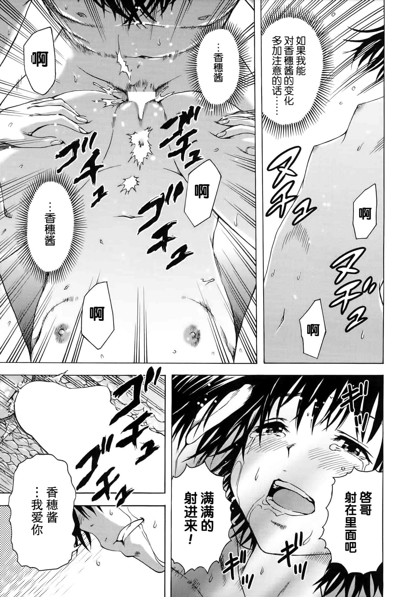 汉化版-[无毒汉化组][雨蘭] いつの間にか少女は_第6集