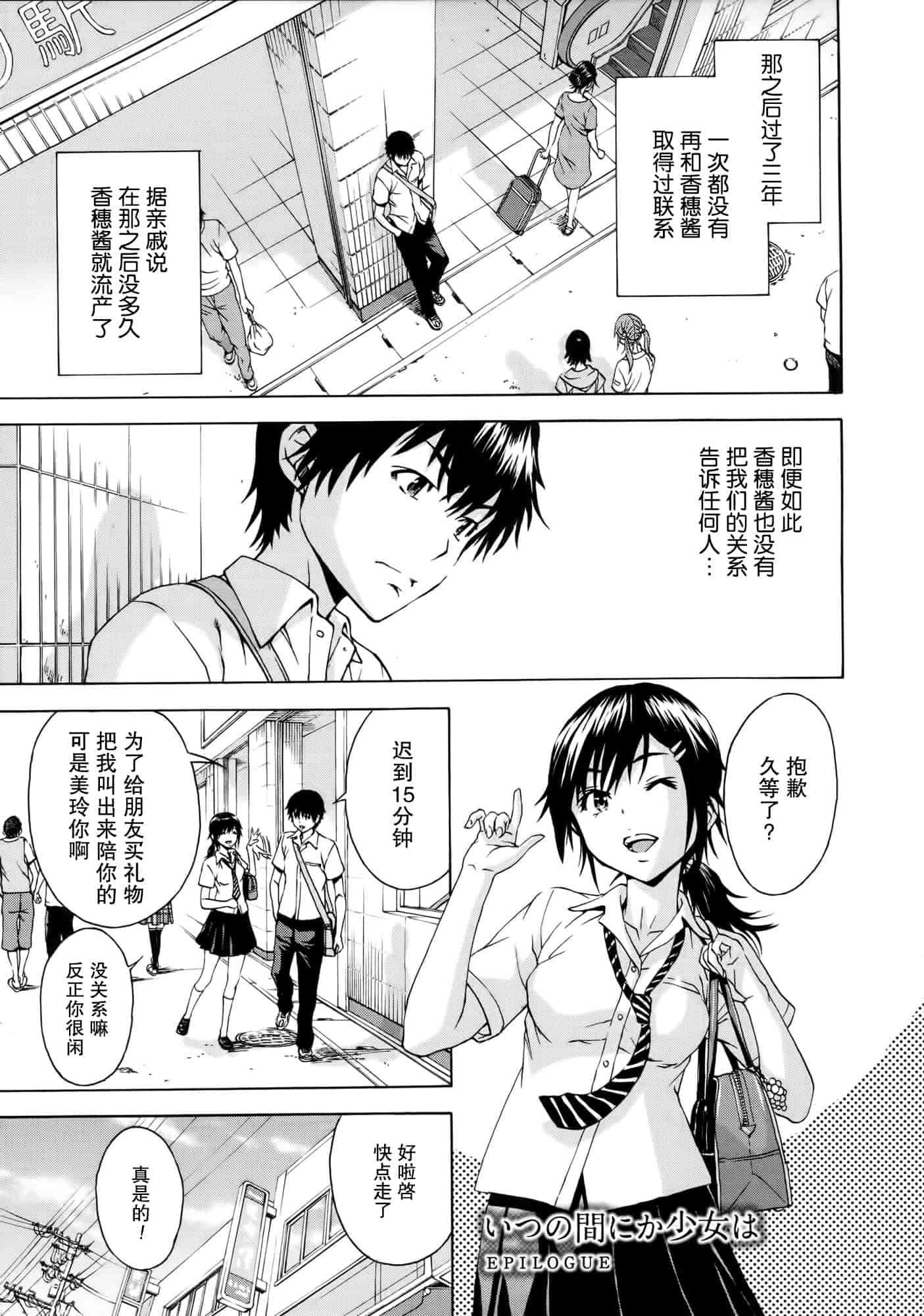 汉化版-[无毒汉化组][雨蘭] いつの間にか少女は_第6集