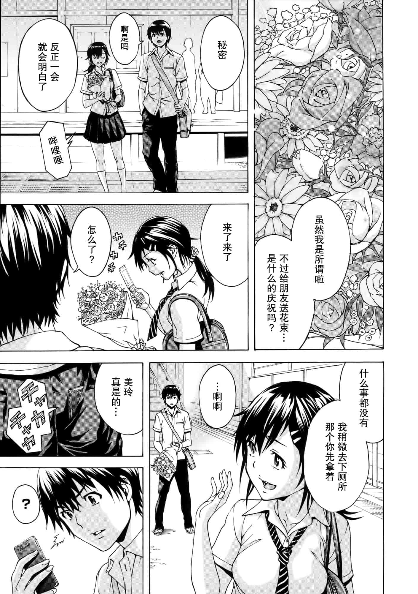汉化版-[无毒汉化组][雨蘭] いつの間にか少女は_第6集