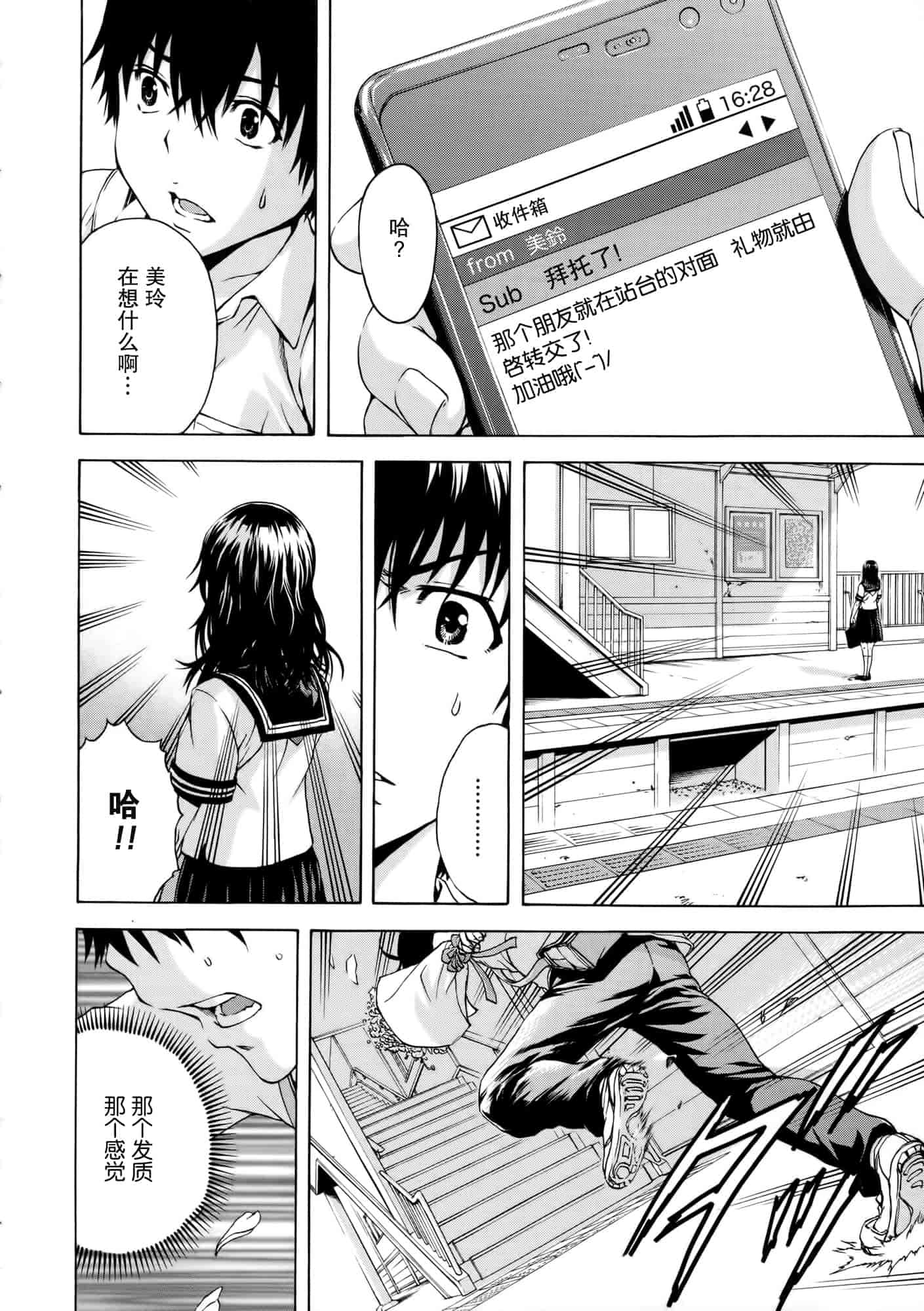 汉化版-[无毒汉化组][雨蘭] いつの間にか少女は_第6集