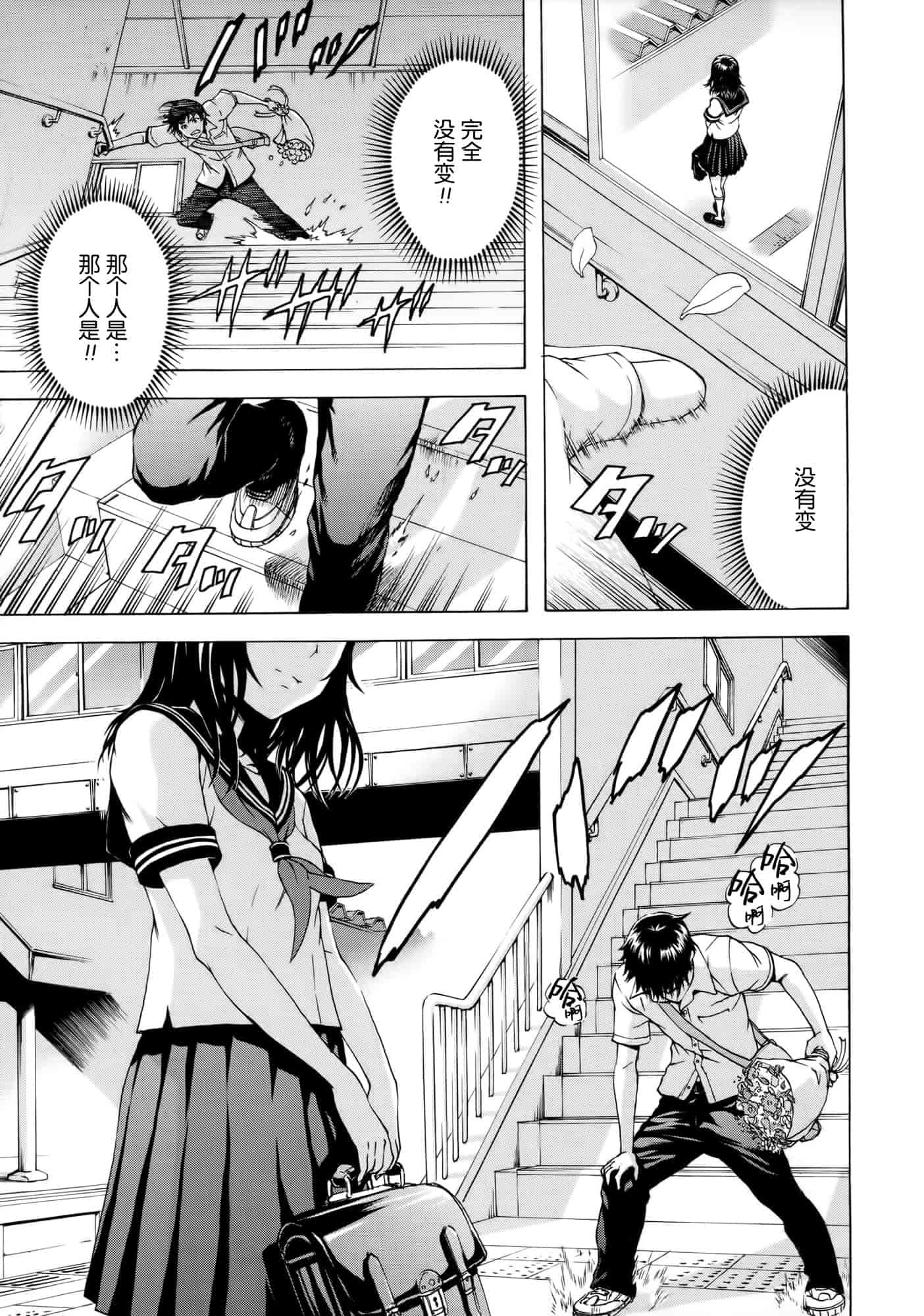 汉化版-[无毒汉化组][雨蘭] いつの間にか少女は_第6集
