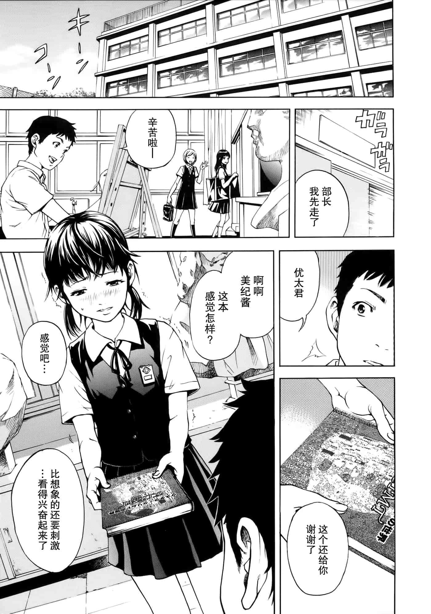 汉化版-[无毒汉化组][雨蘭] いつの間にか少女は_第7集