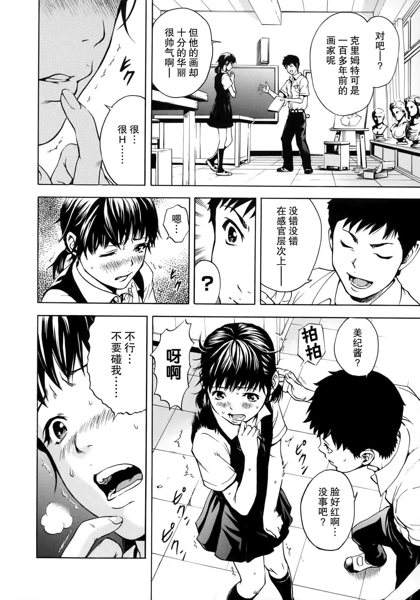 汉化版-[无毒汉化组][雨蘭] いつの間にか少女は_第7集