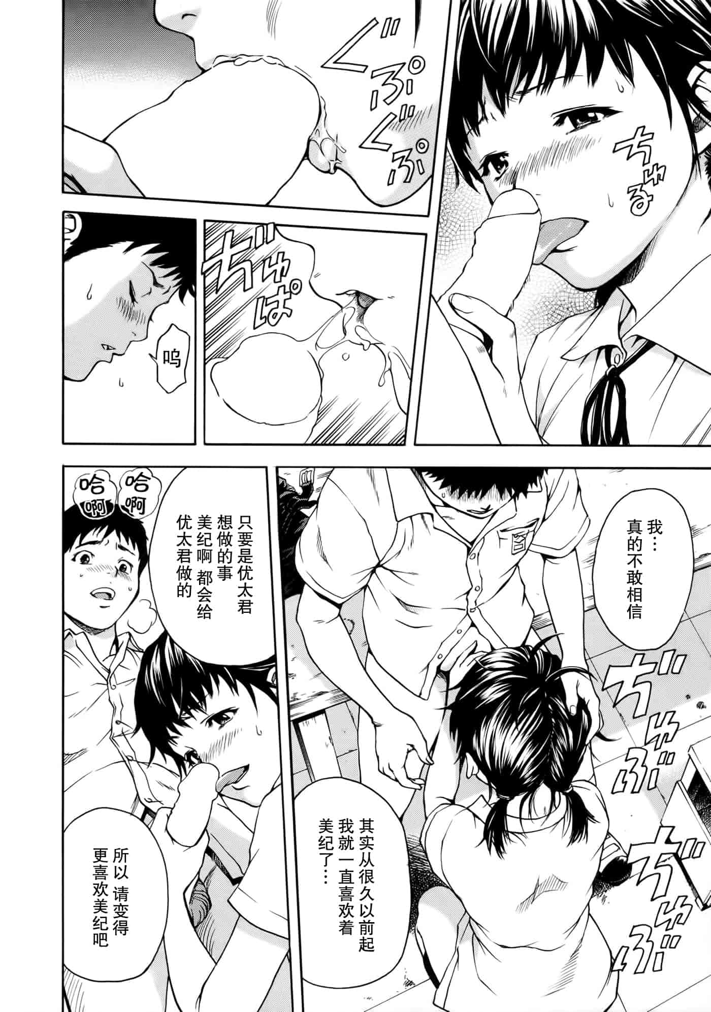 汉化版-[无毒汉化组][雨蘭] いつの間にか少女は_第7集