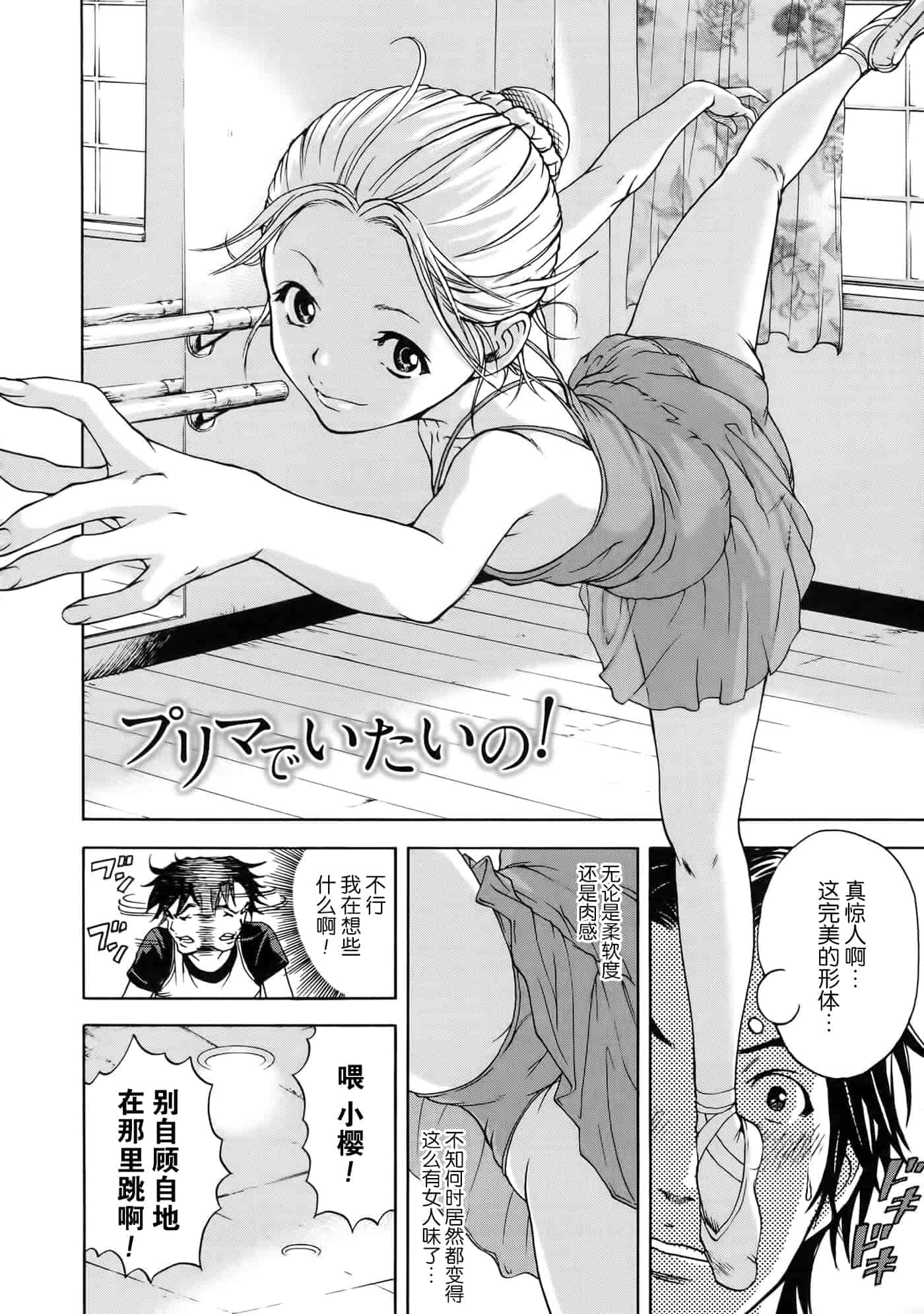 汉化版-[无毒汉化组][雨蘭] いつの間にか少女は_第7集