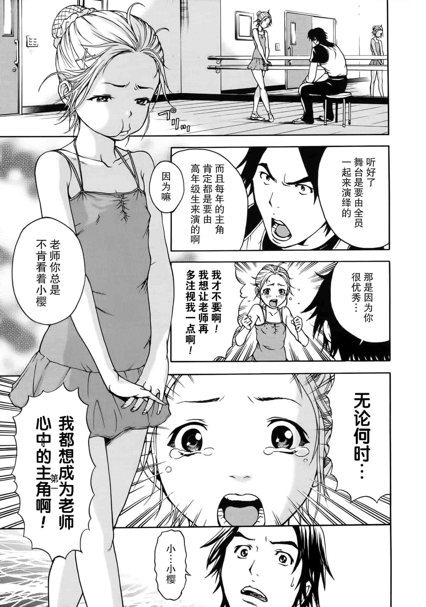 汉化版-[无毒汉化组][雨蘭] いつの間にか少女は_第7集