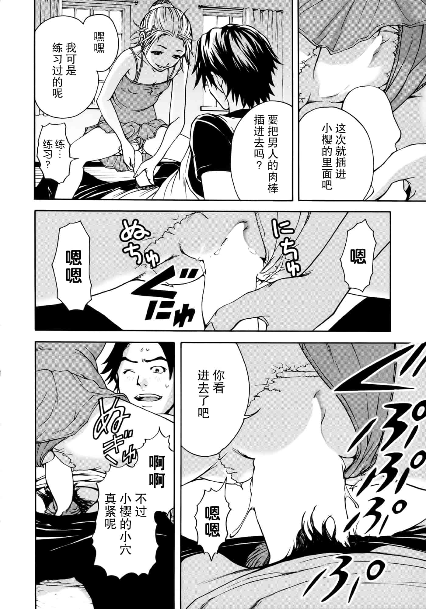 汉化版-[无毒汉化组][雨蘭] いつの間にか少女は_第8集