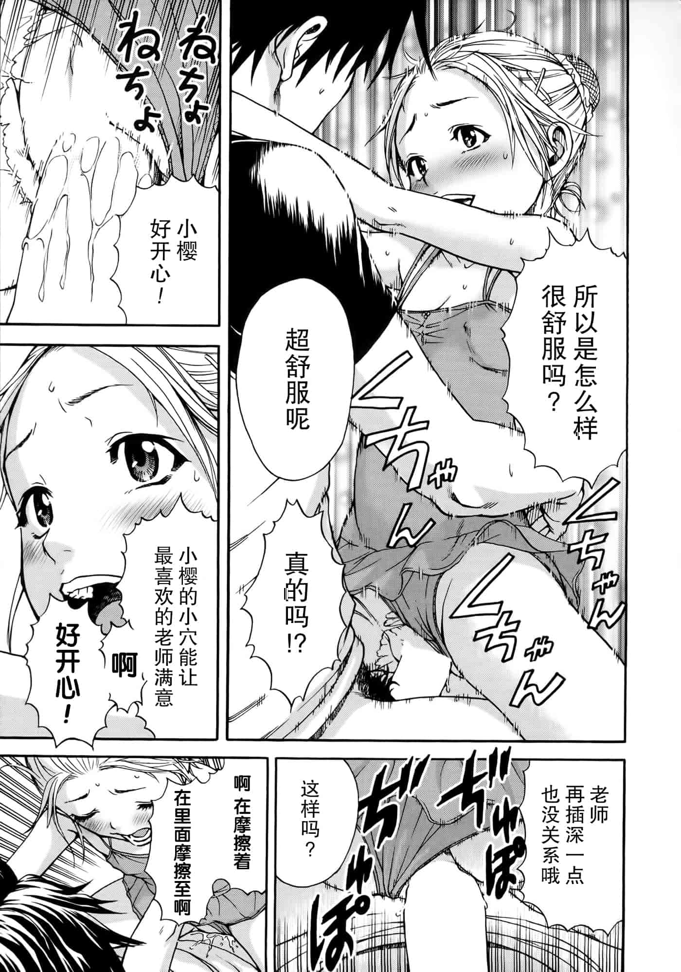 汉化版-[无毒汉化组][雨蘭] いつの間にか少女は_第8集