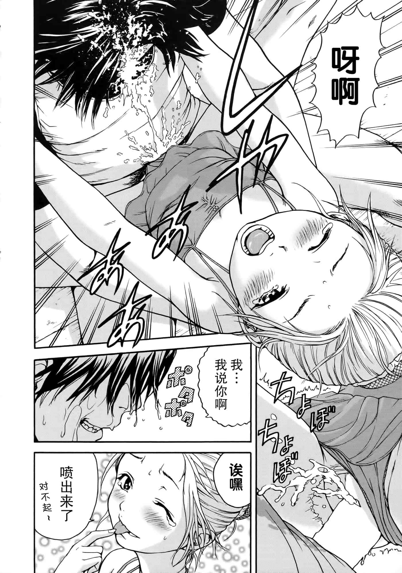 汉化版-[无毒汉化组][雨蘭] いつの間にか少女は_第8集