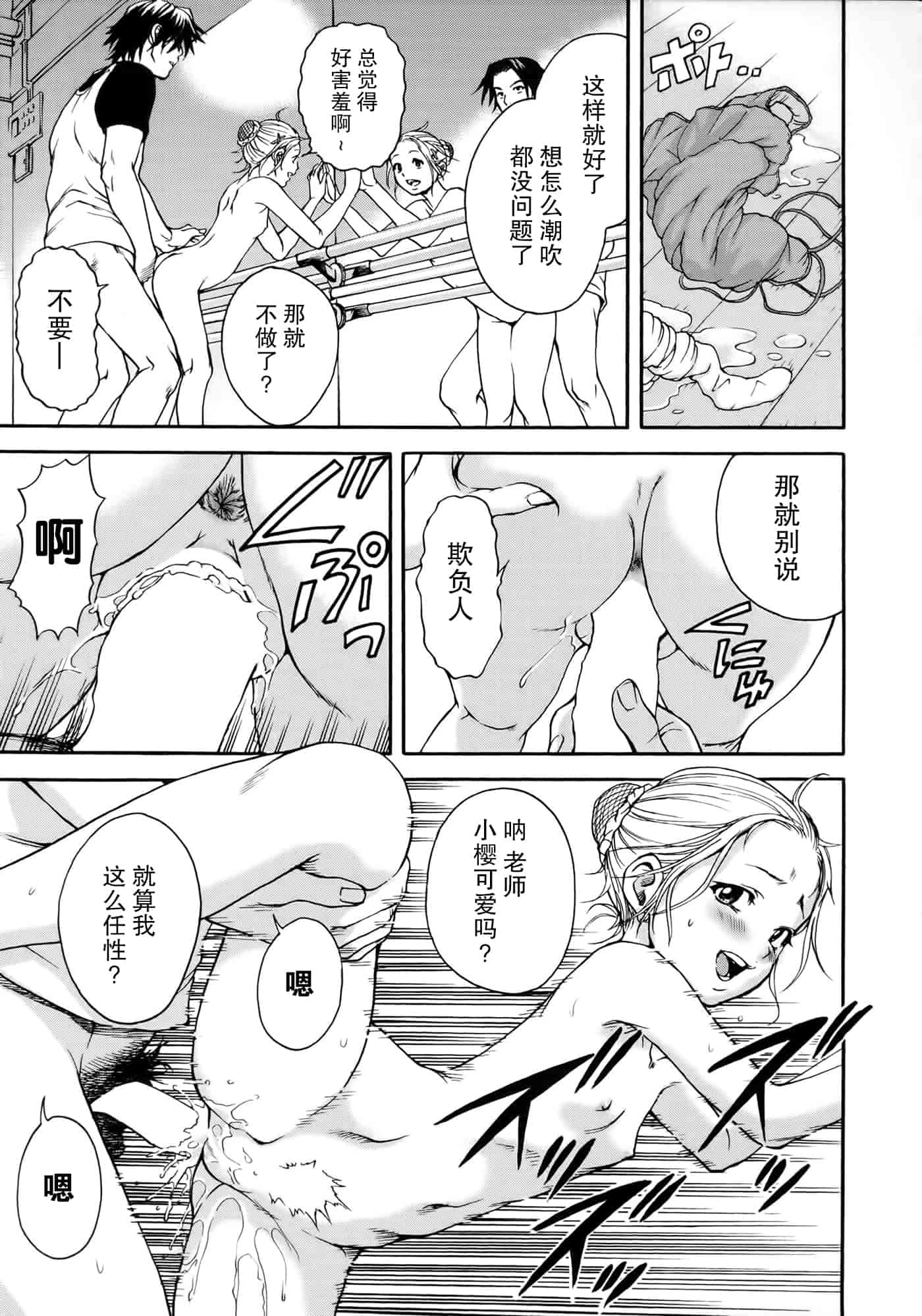 汉化版-[无毒汉化组][雨蘭] いつの間にか少女は_第8集