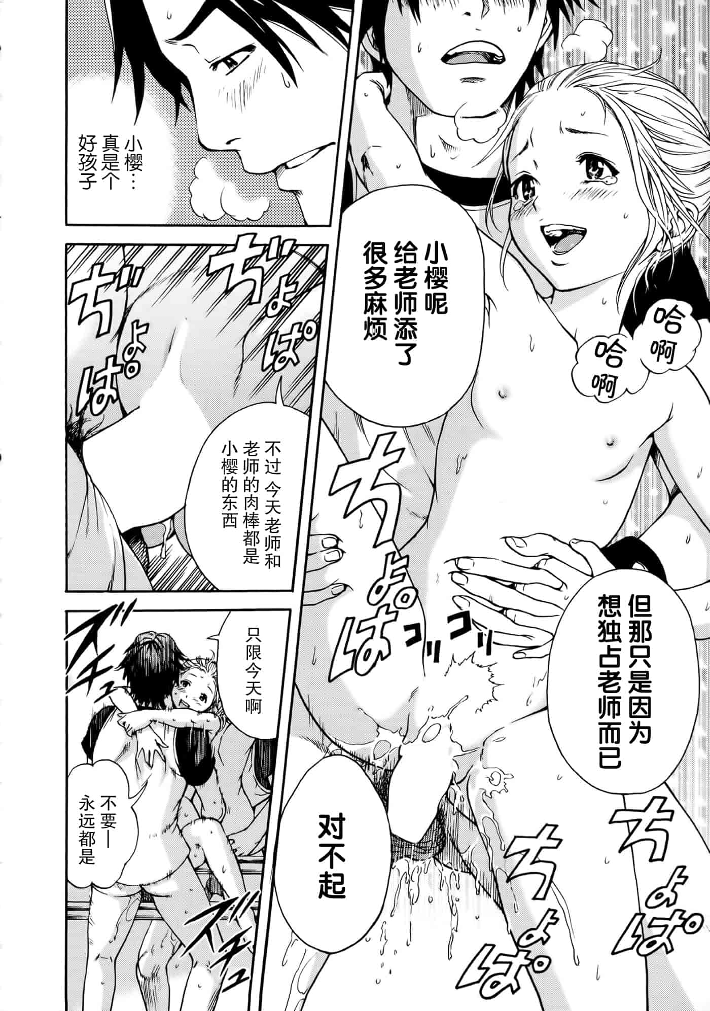 汉化版-[无毒汉化组][雨蘭] いつの間にか少女は_第8集