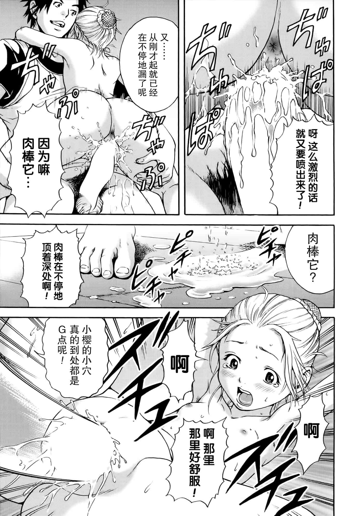汉化版-[无毒汉化组][雨蘭] いつの間にか少女は_第8集