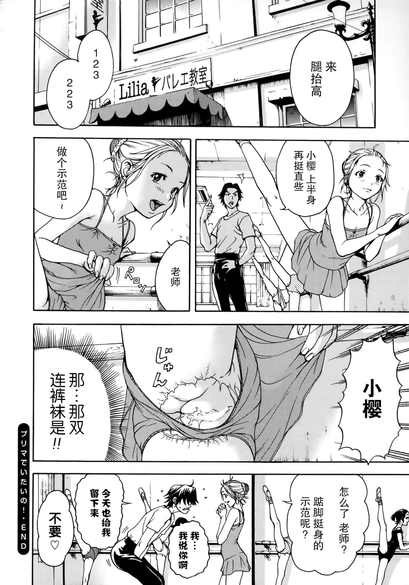 汉化版-[无毒汉化组][雨蘭] いつの間にか少女は_第8集