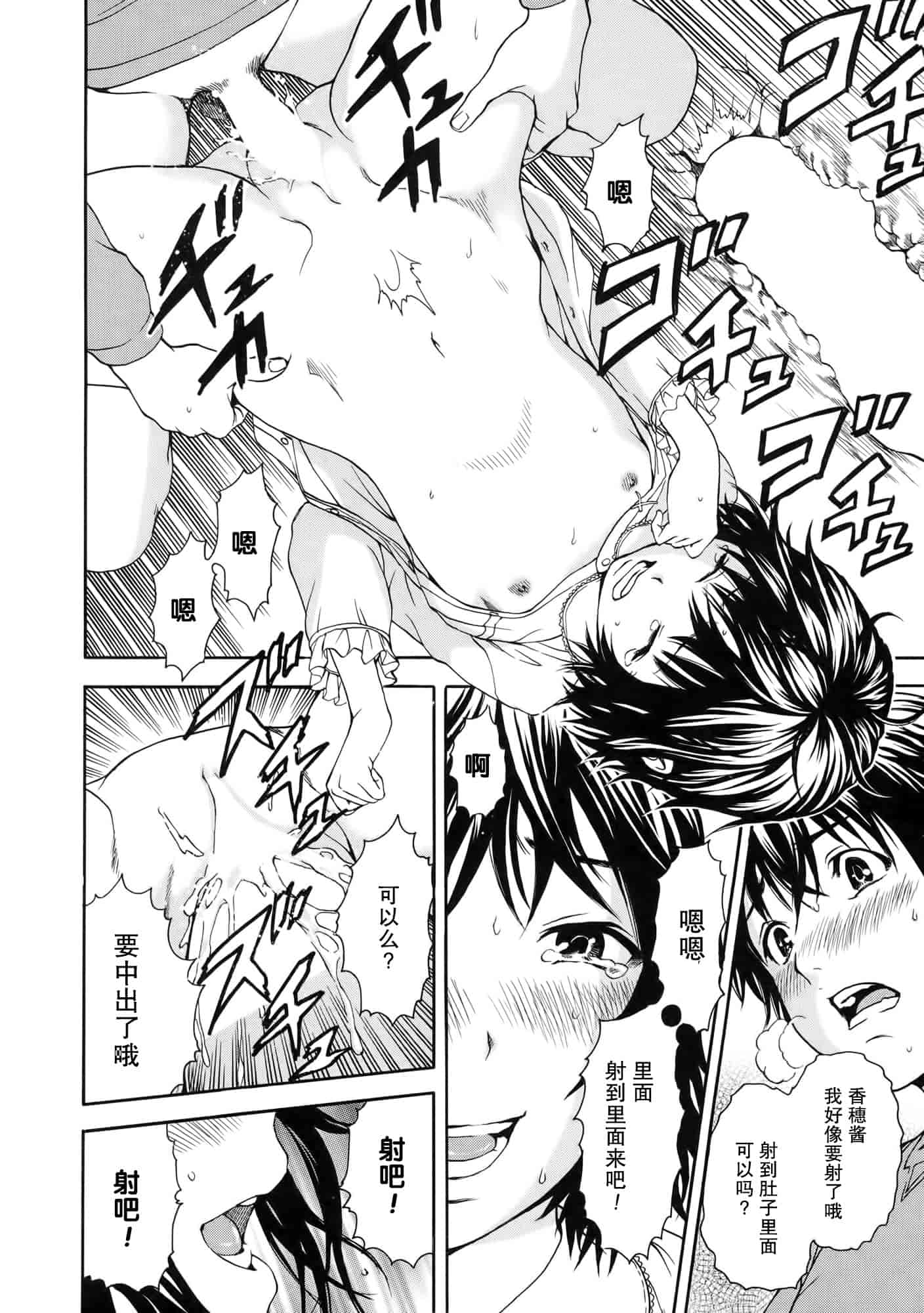 汉化版-[无毒汉化组][雨蘭] いつの間にか少女は_第2集