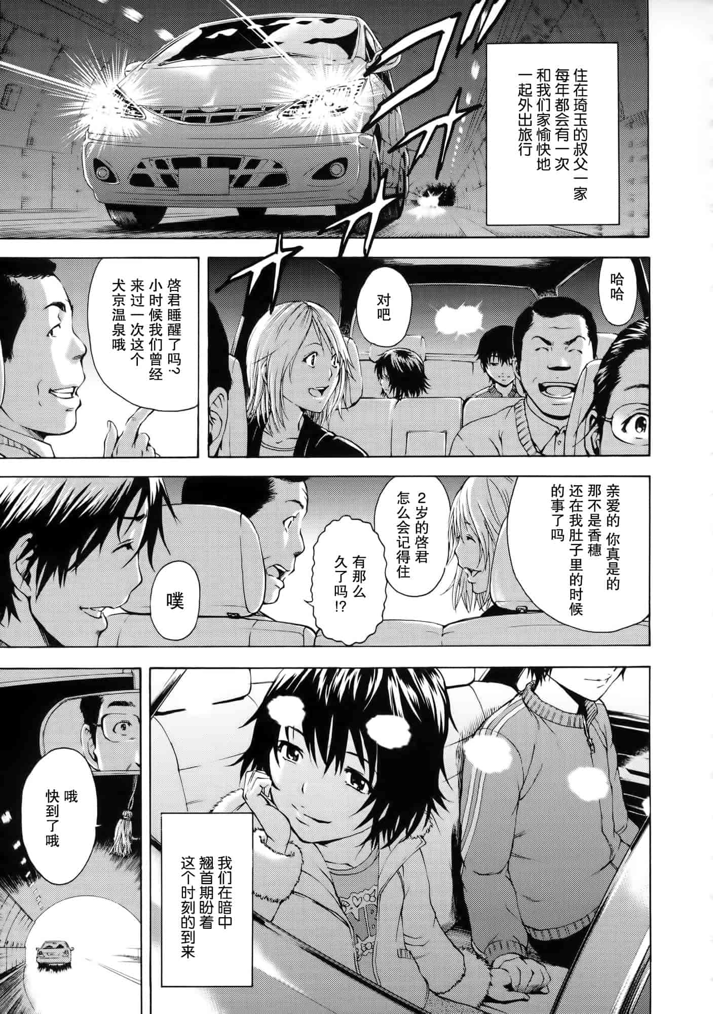 汉化版-[无毒汉化组][雨蘭] いつの間にか少女は_第2集