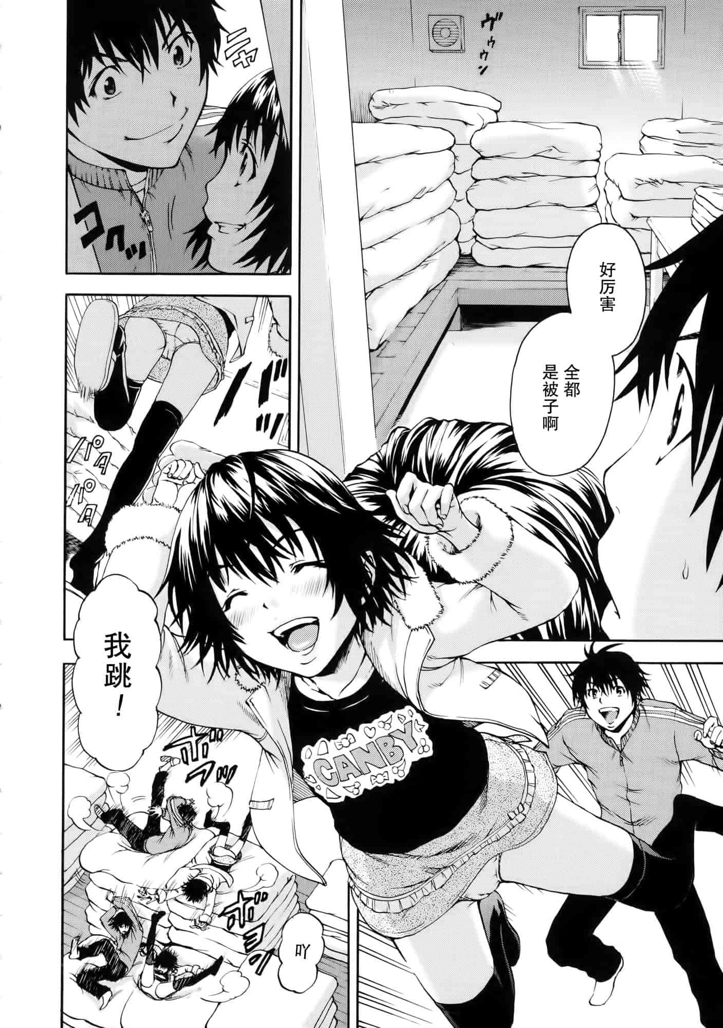汉化版-[无毒汉化组][雨蘭] いつの間にか少女は_第2集