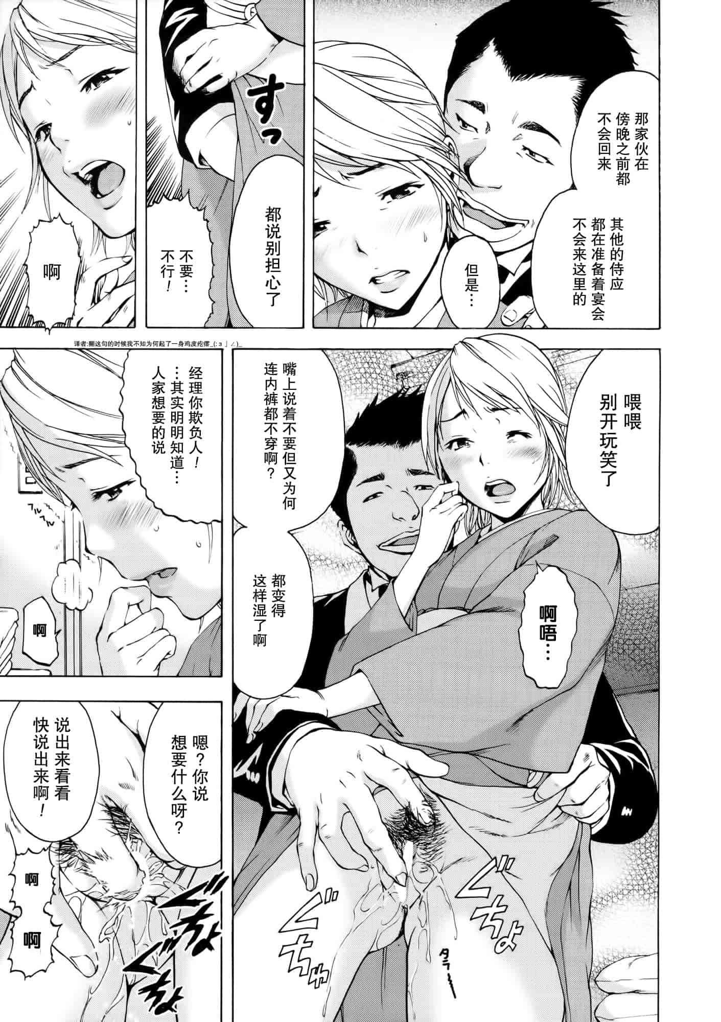 汉化版-[无毒汉化组][雨蘭] いつの間にか少女は_第2集