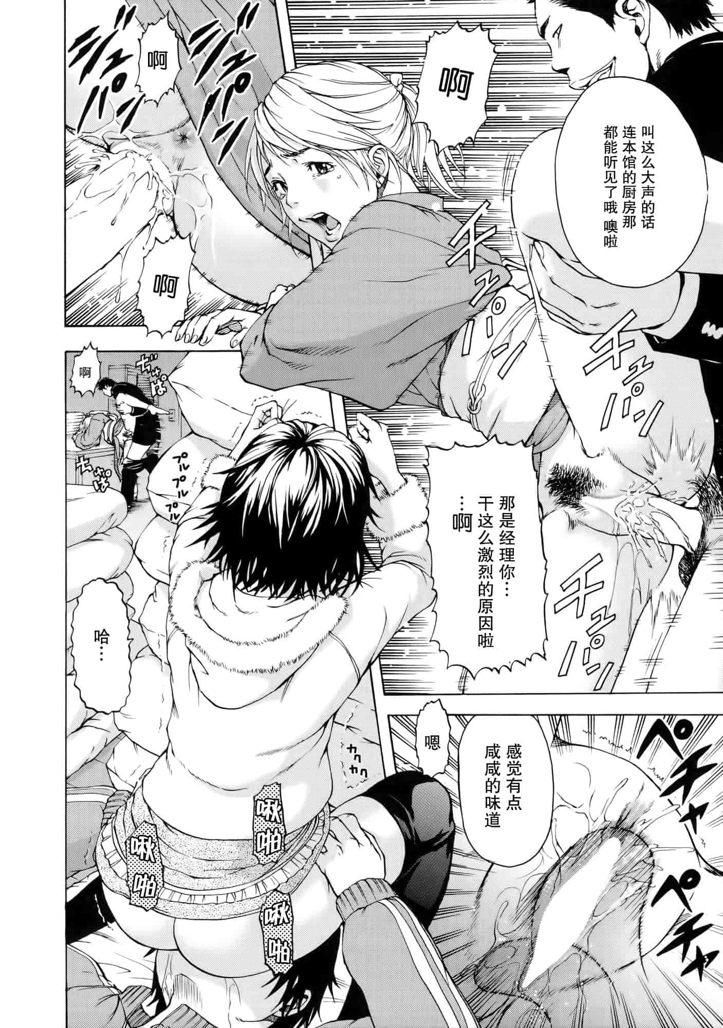 汉化版-[无毒汉化组][雨蘭] いつの間にか少女は_第2集