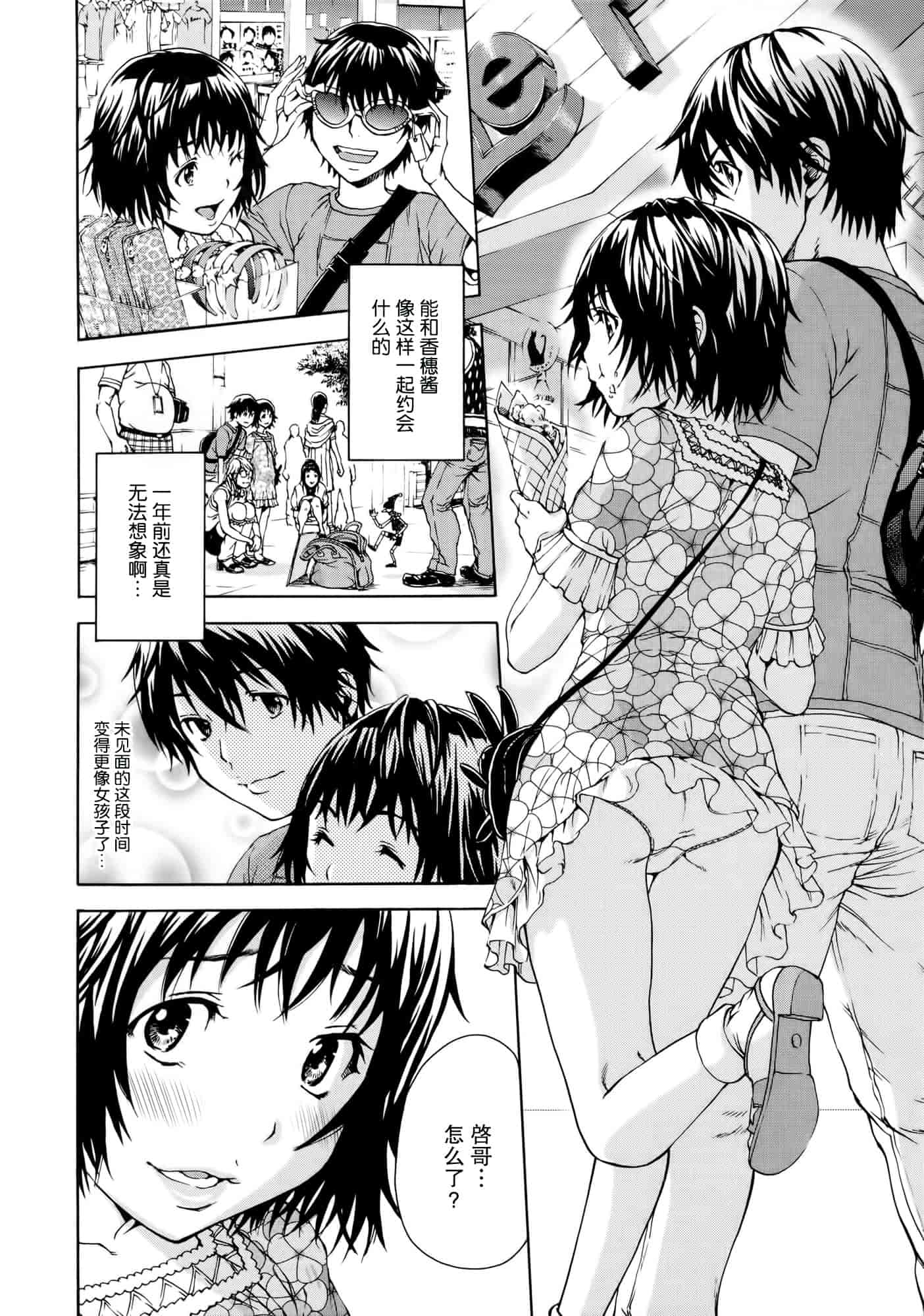 汉化版-[无毒汉化组][雨蘭] いつの間にか少女は_第3集