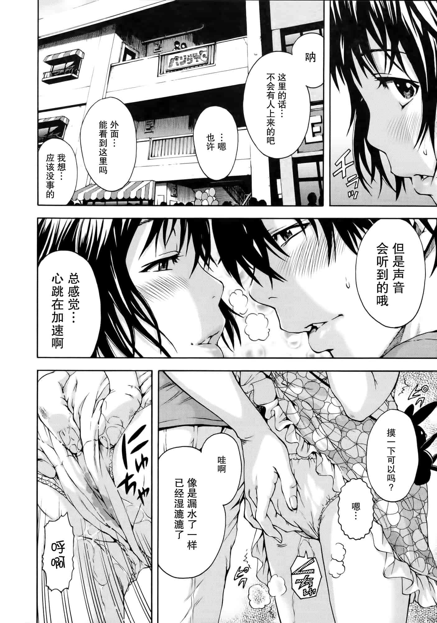 汉化版-[无毒汉化组][雨蘭] いつの間にか少女は_第3集