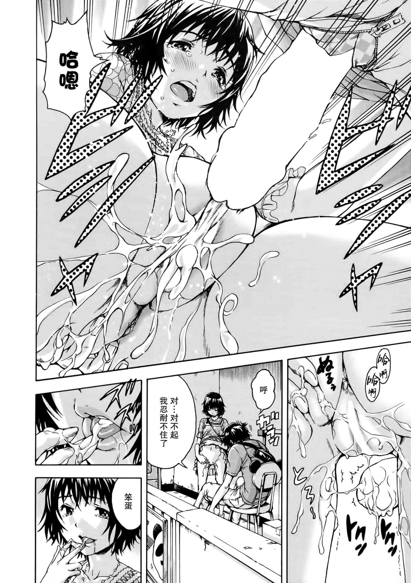 汉化版-[无毒汉化组][雨蘭] いつの間にか少女は_第3集