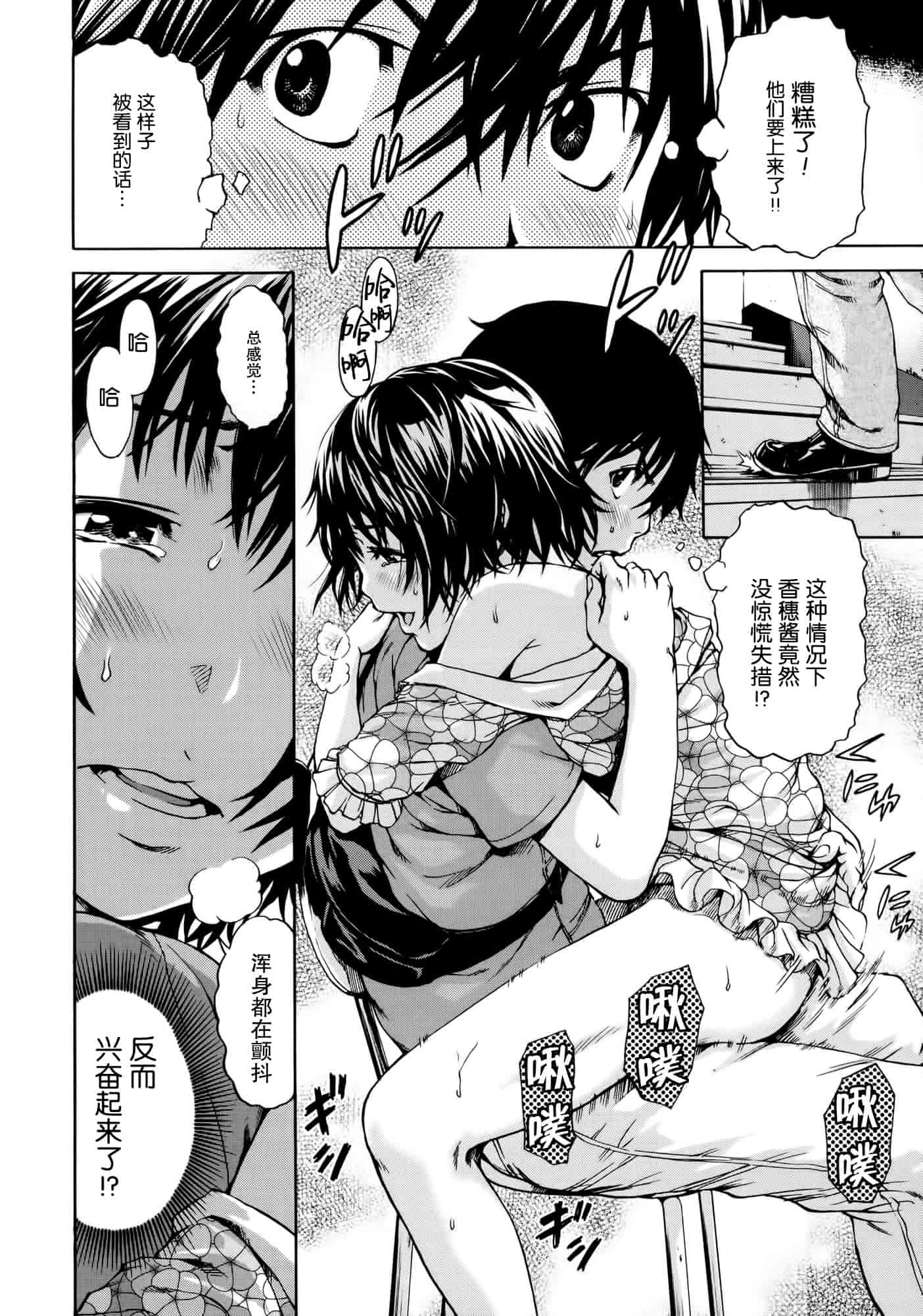 汉化版-[无毒汉化组][雨蘭] いつの間にか少女は_第3集