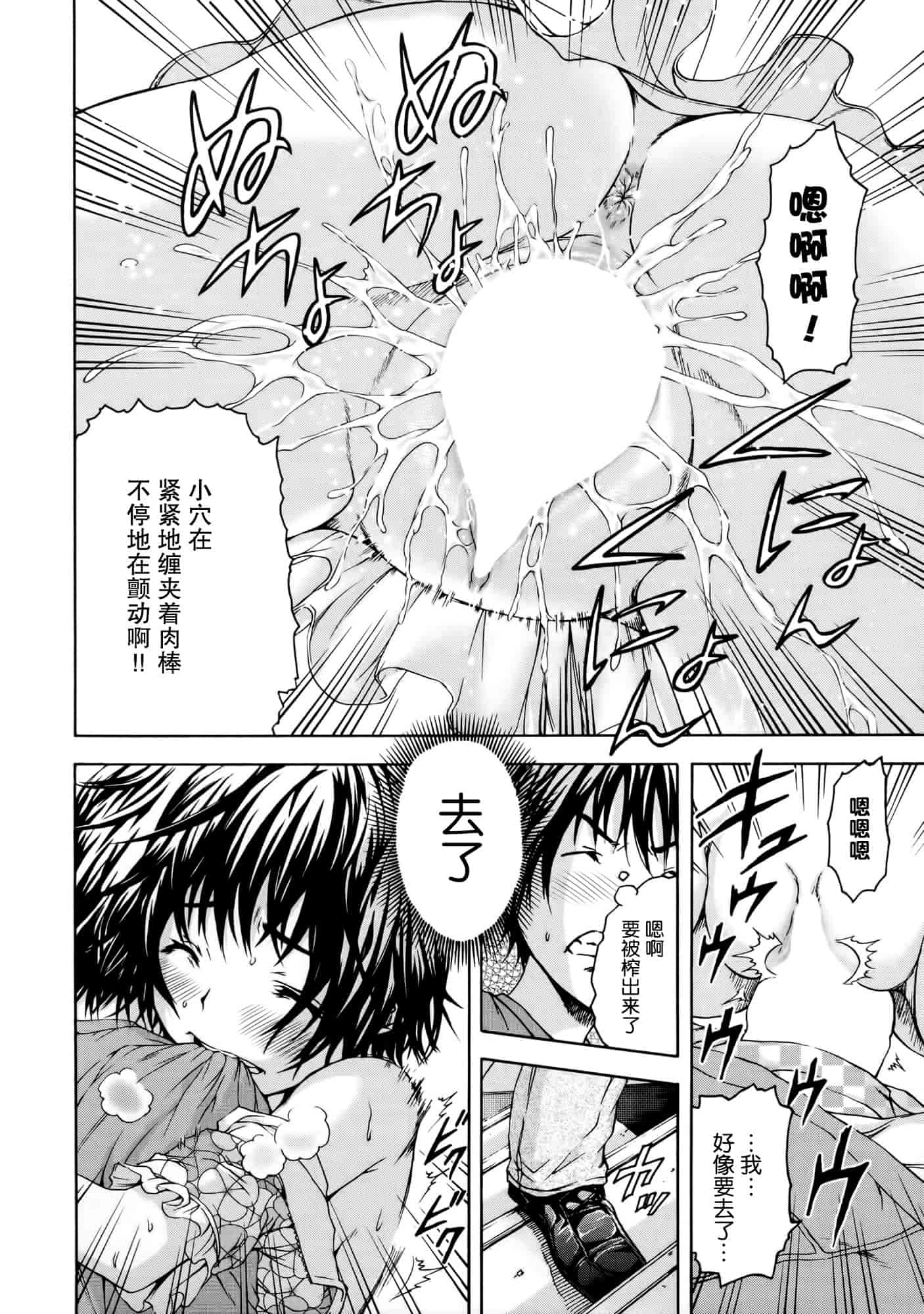 汉化版-[无毒汉化组][雨蘭] いつの間にか少女は_第3集