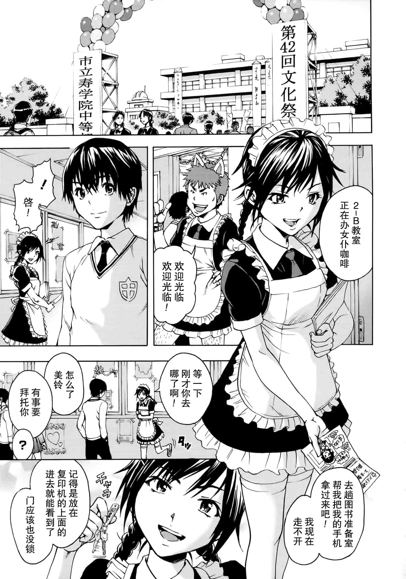 汉化版-[无毒汉化组][雨蘭] いつの間にか少女は_第4集